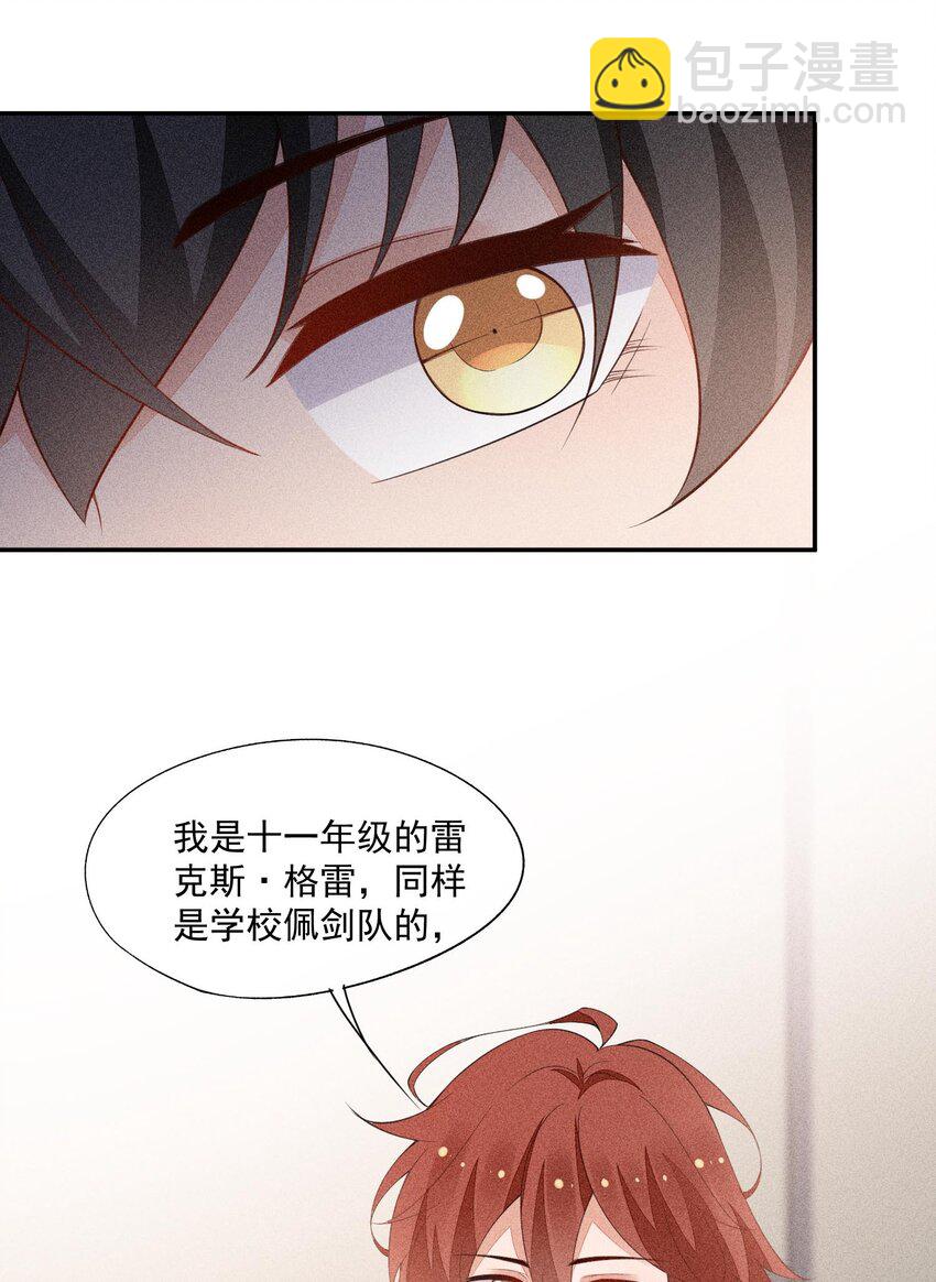 074 戈恩击剑队(1/2)-第76话