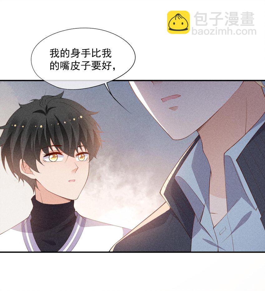 074 戈恩击剑队(1/2)-第76话