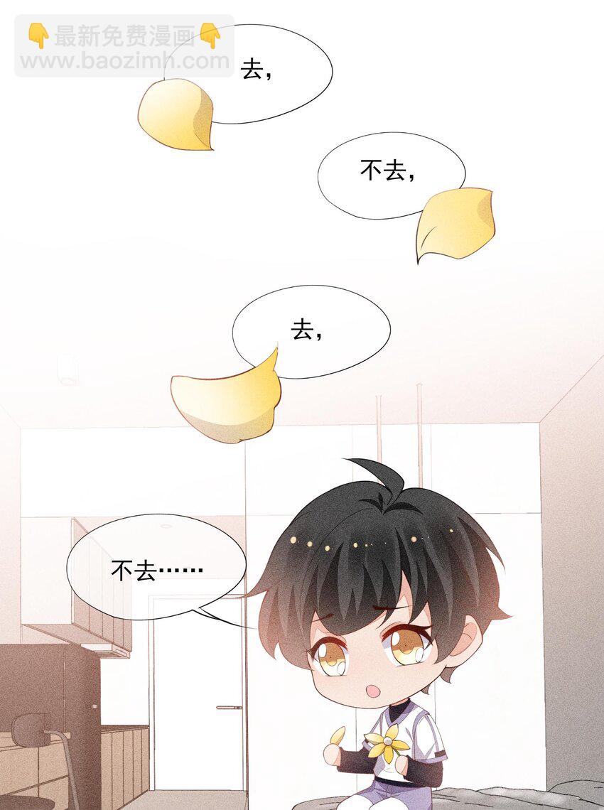 074 戈恩击剑队(1/2)-第76话
