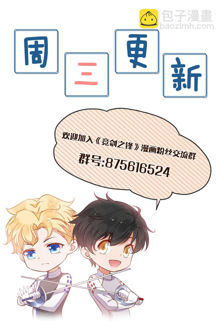 074 戈恩击剑队(1/2)-第76话