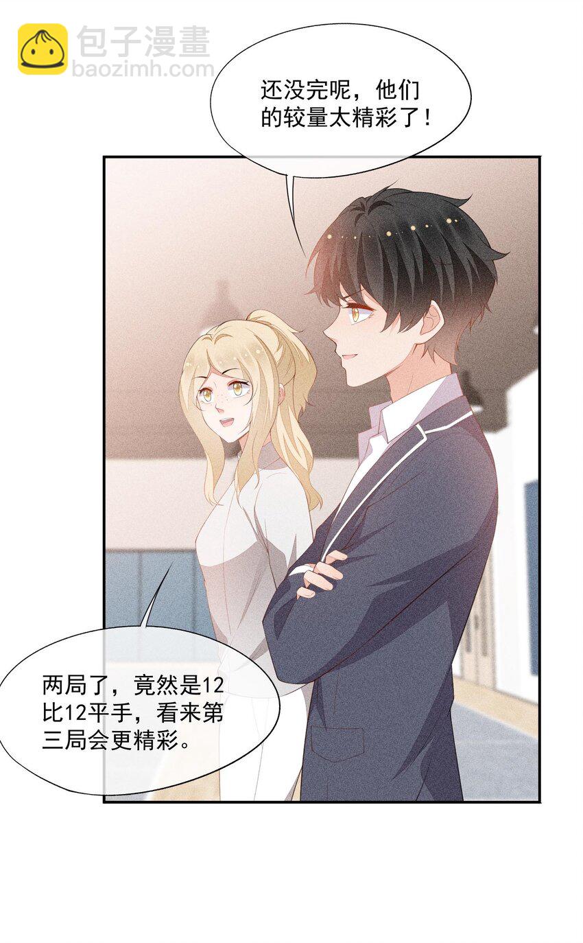 076 初次亮相-第78话