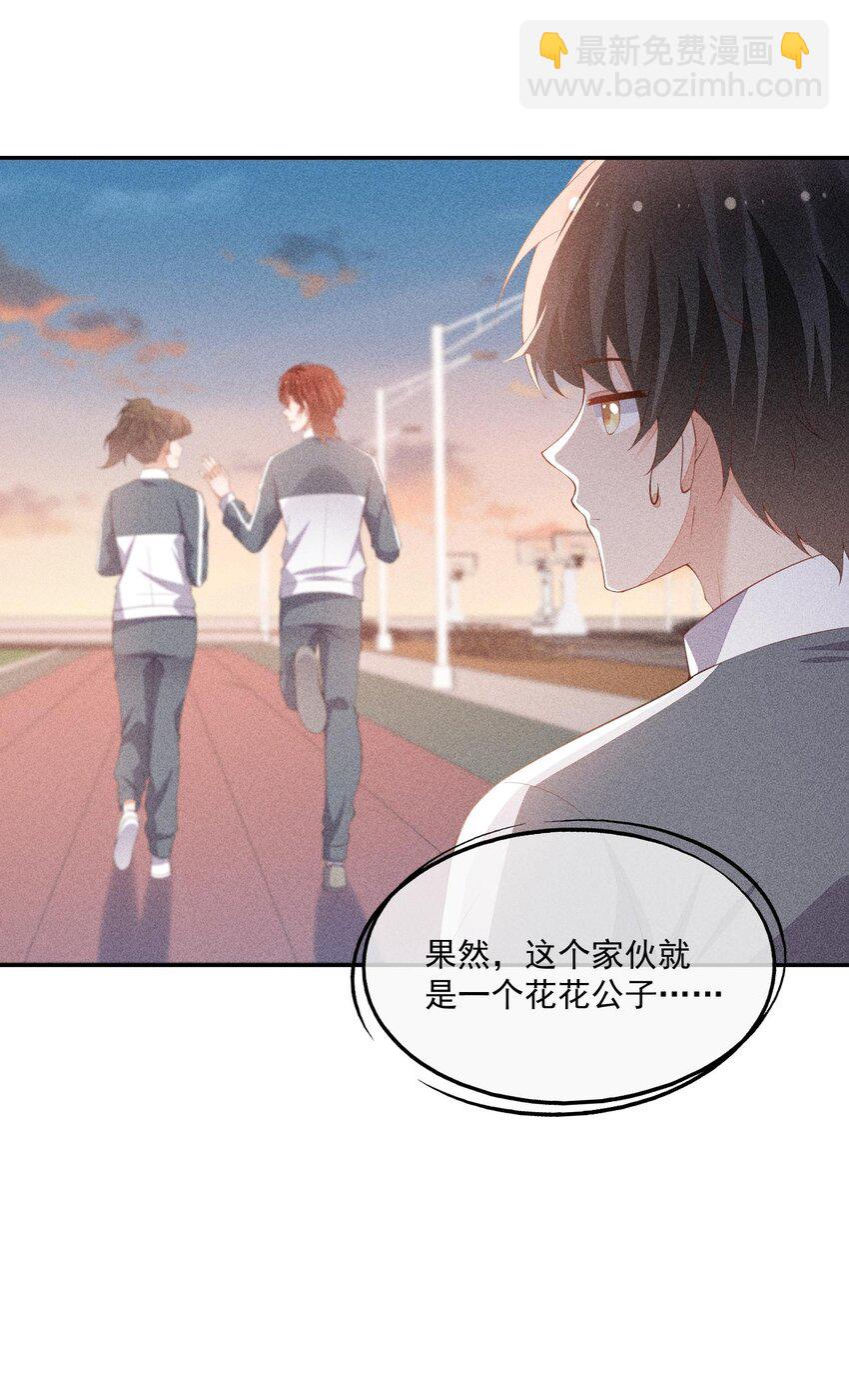 078 更喜欢男生(1/2)-第80话
