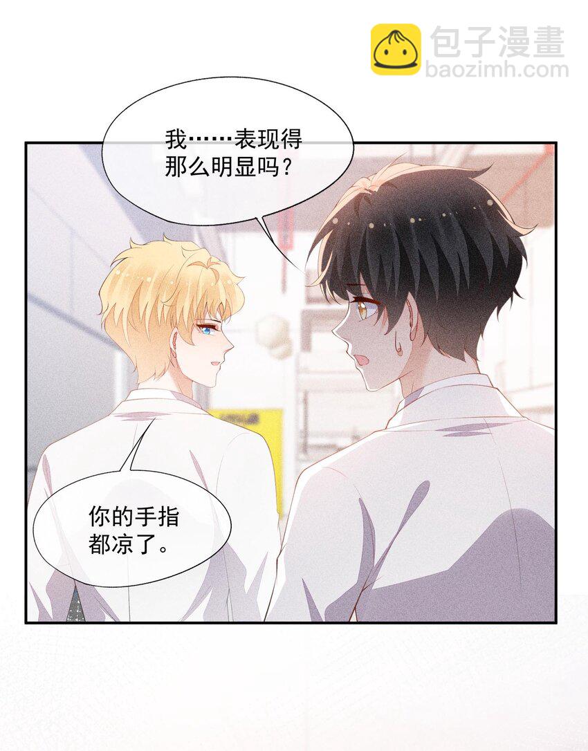082 有喜欢的人(1/2)-第84话