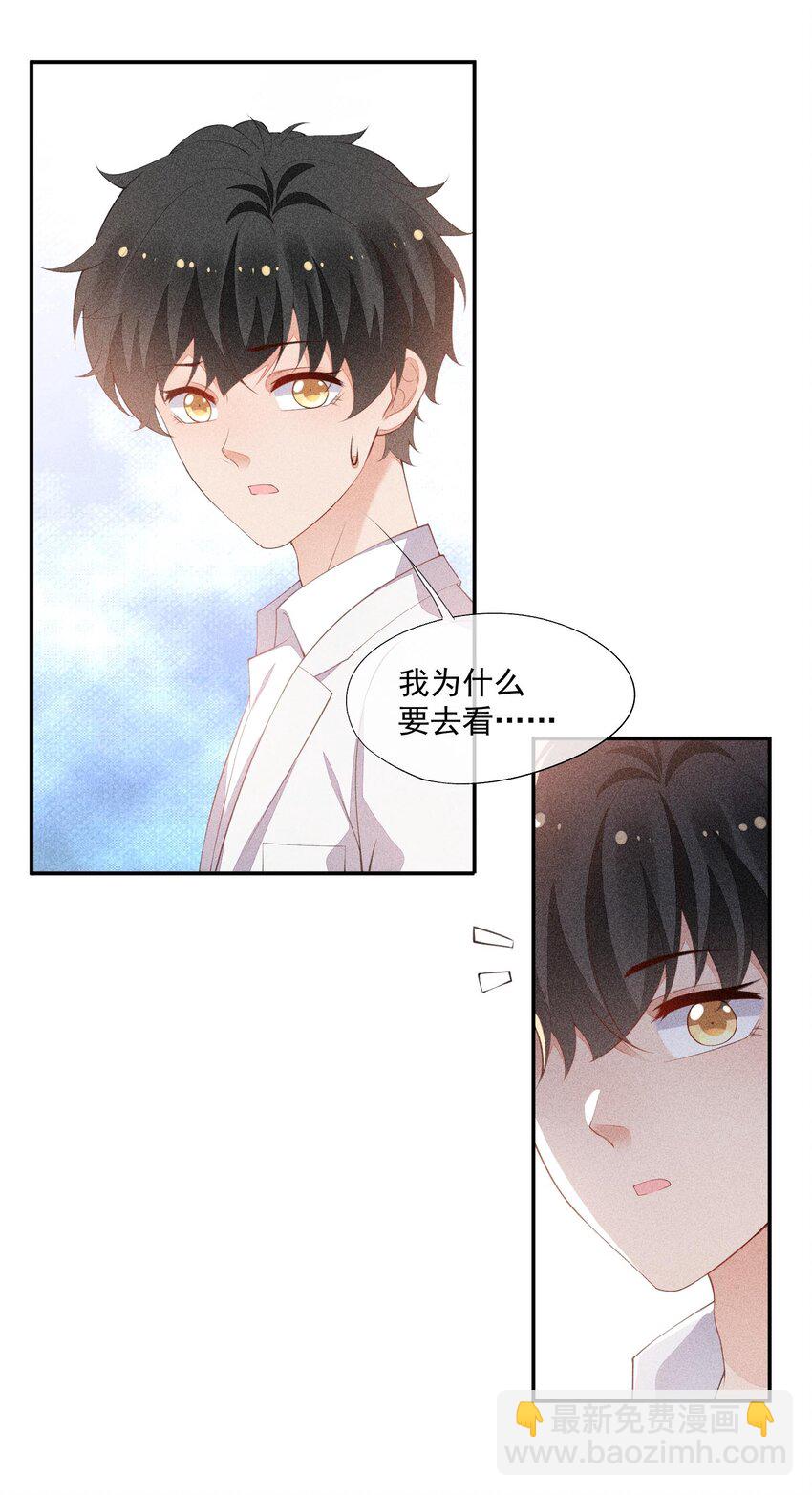 082 有喜欢的人(1/2)-第84话