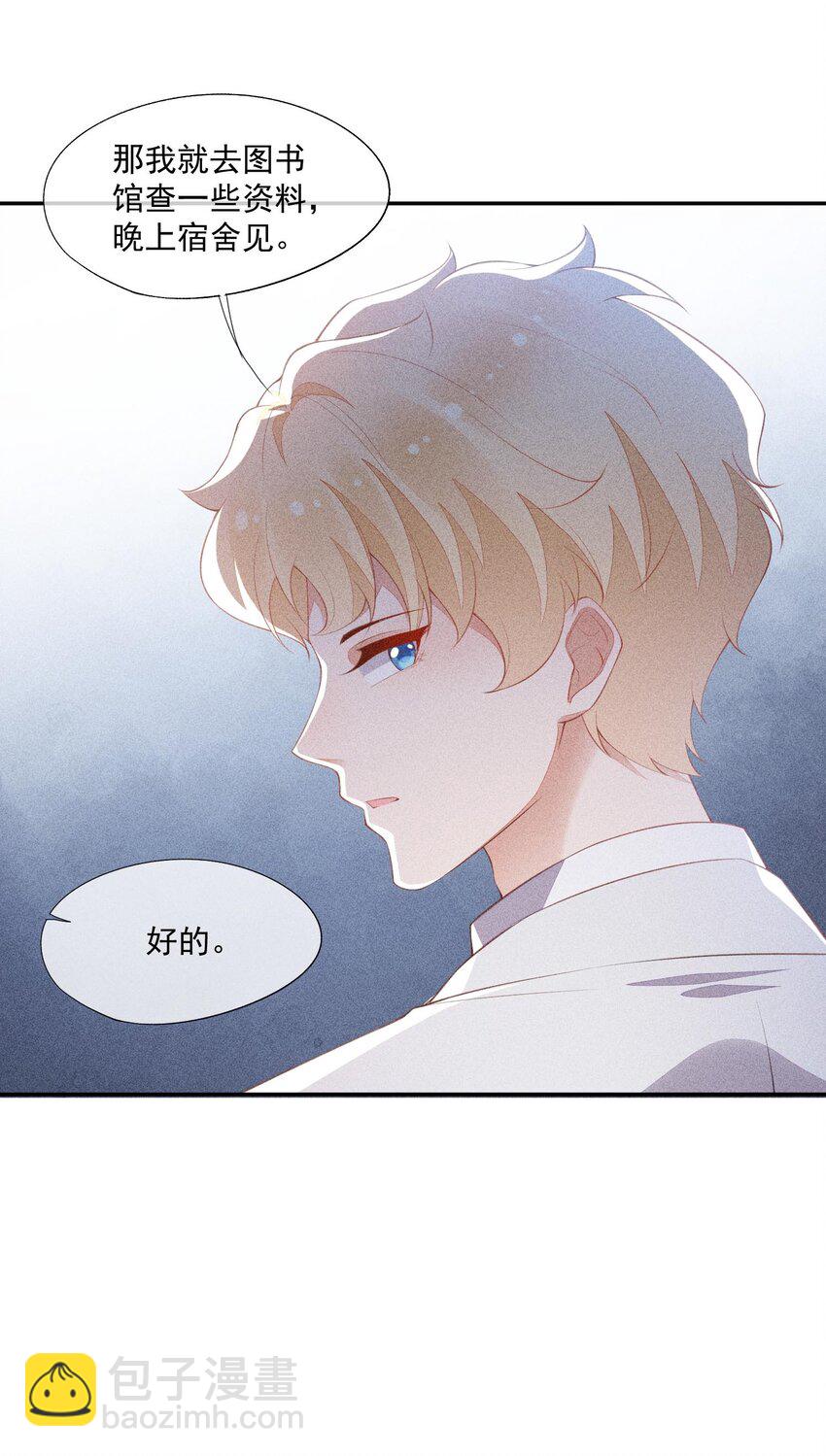 082 有喜欢的人(1/2)-第84话
