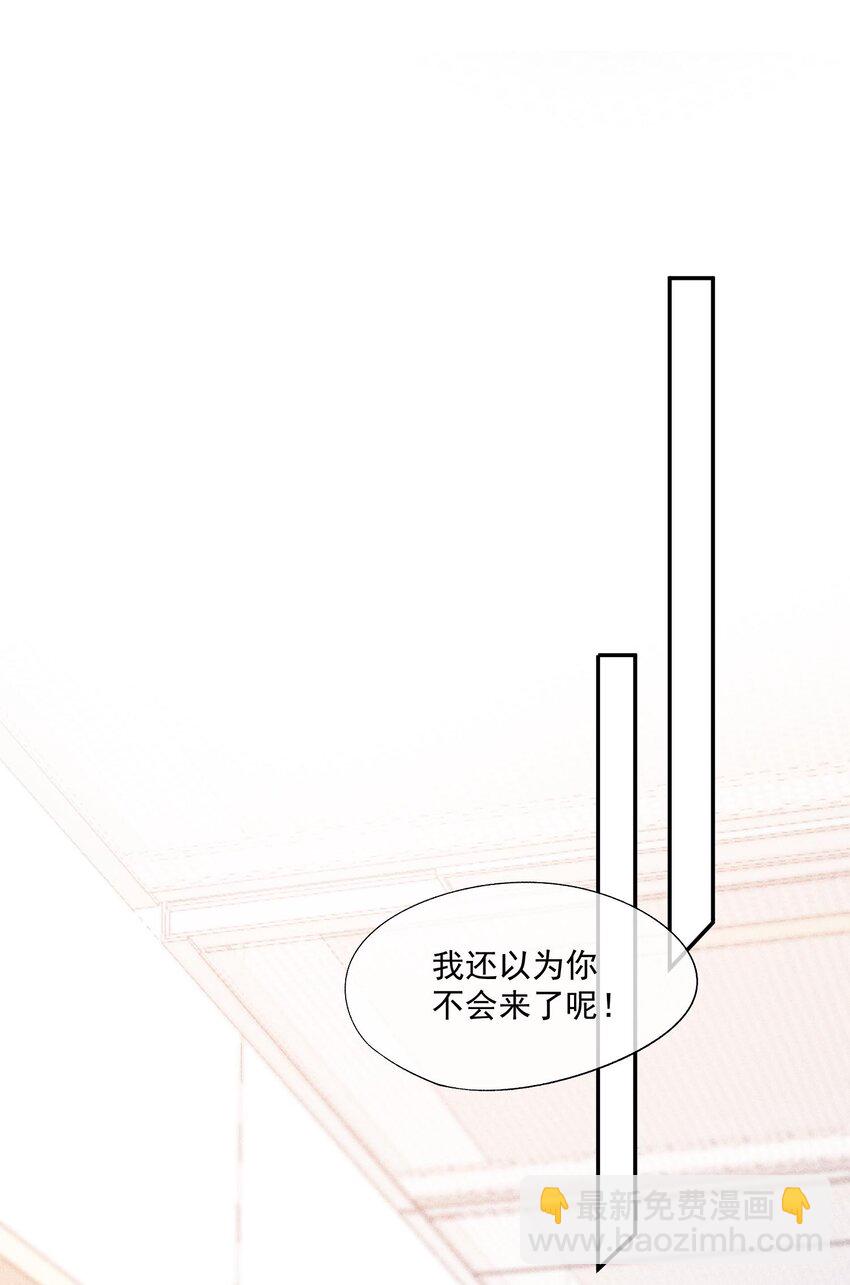 082 有喜欢的人(1/2)-第84话
