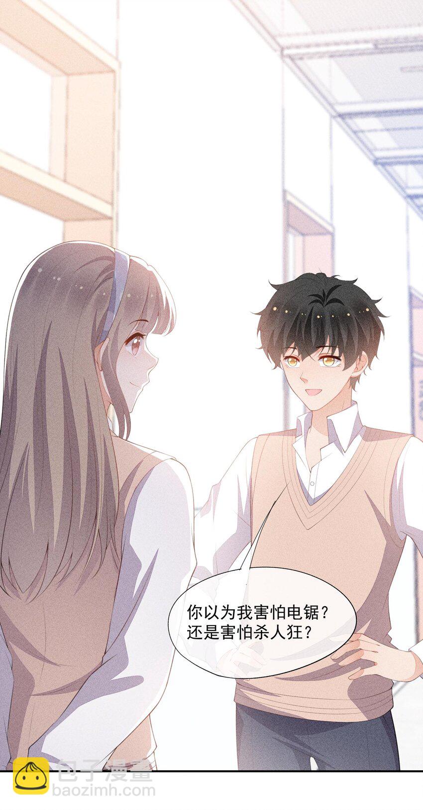 082 有喜欢的人(1/2)-第84话