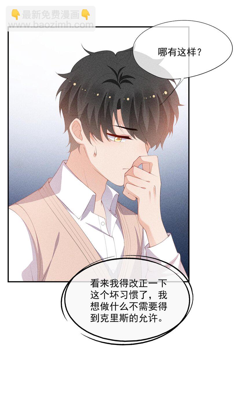 082 有喜欢的人(1/2)-第84话