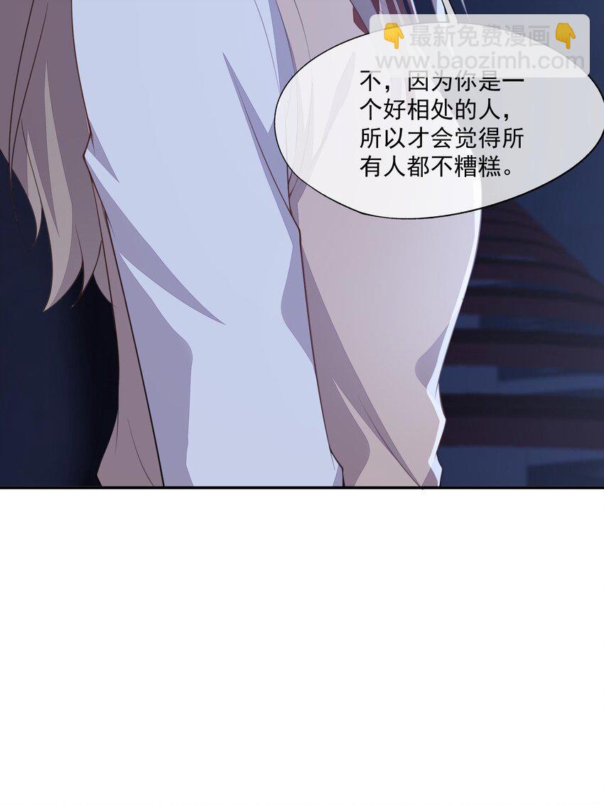 082 有喜欢的人(1/2)-第84话