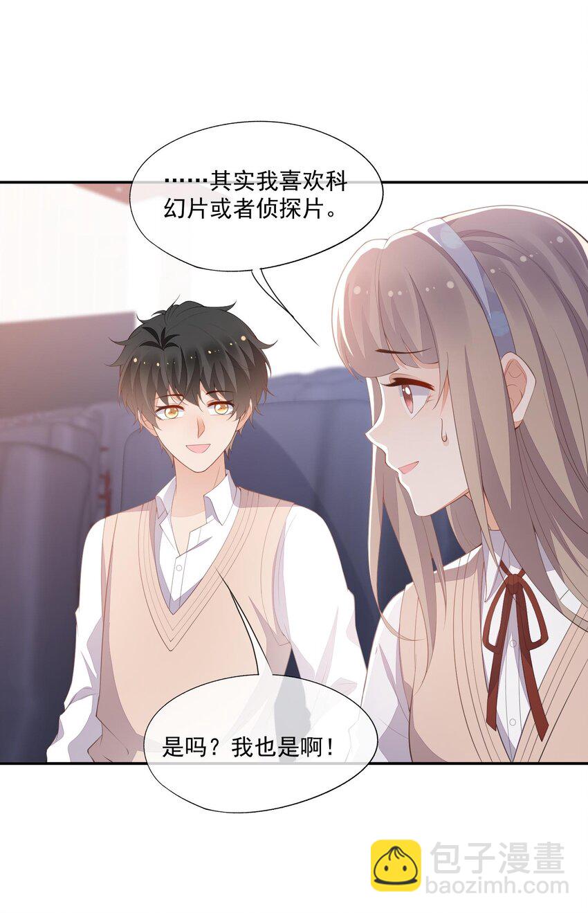 082 有喜欢的人(1/2)-第84话