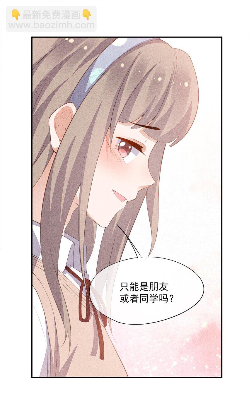 082 有喜欢的人(1/2)-第84话