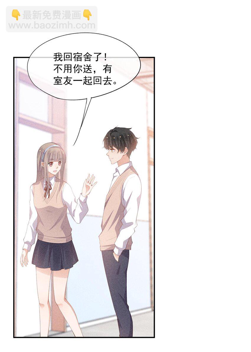 082 有喜欢的人(1/2)-第84话