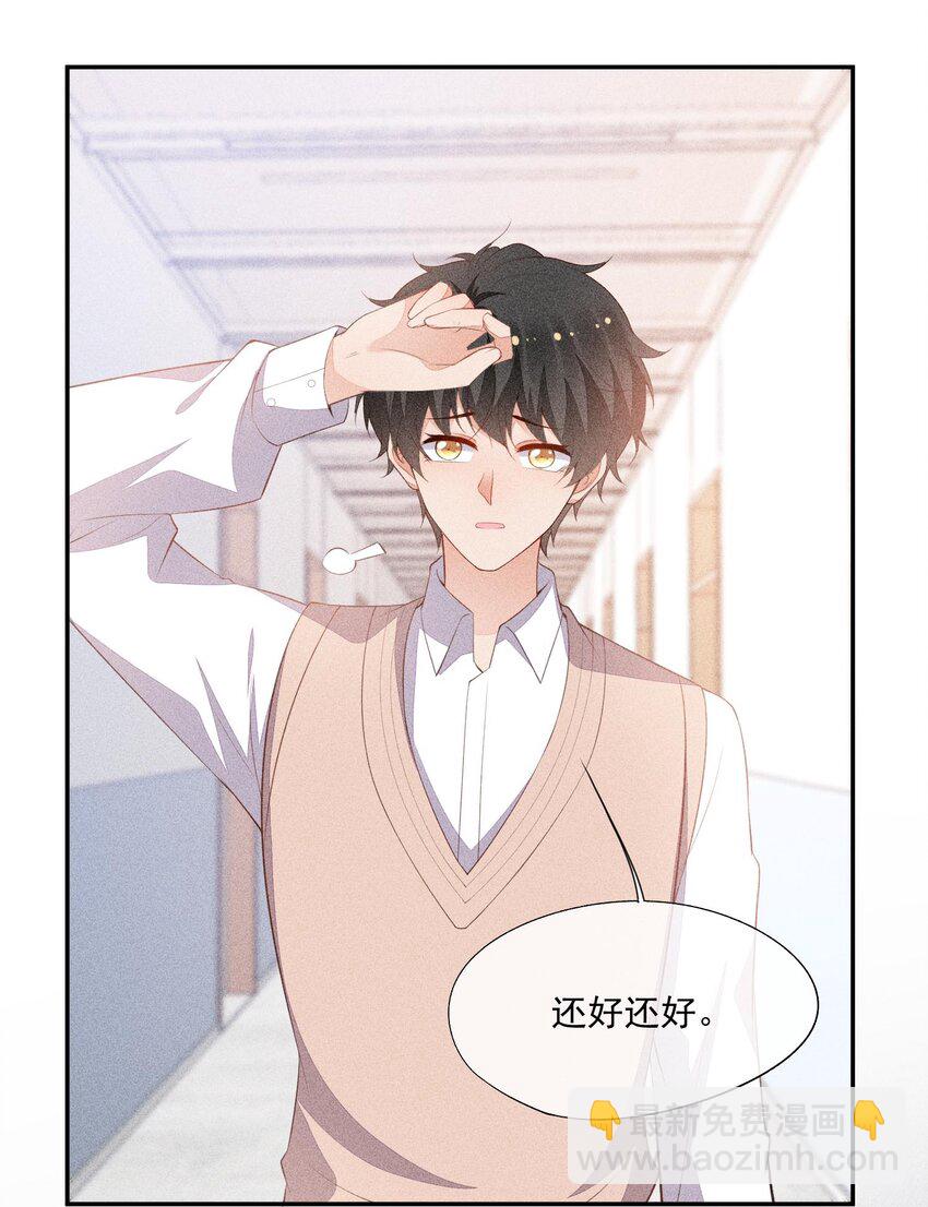 082 有喜欢的人(1/2)-第84话