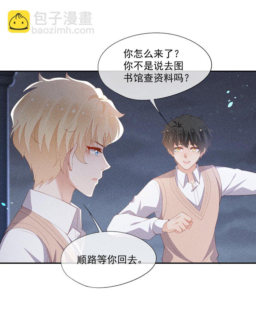 082 有喜欢的人(1/2)-第84话