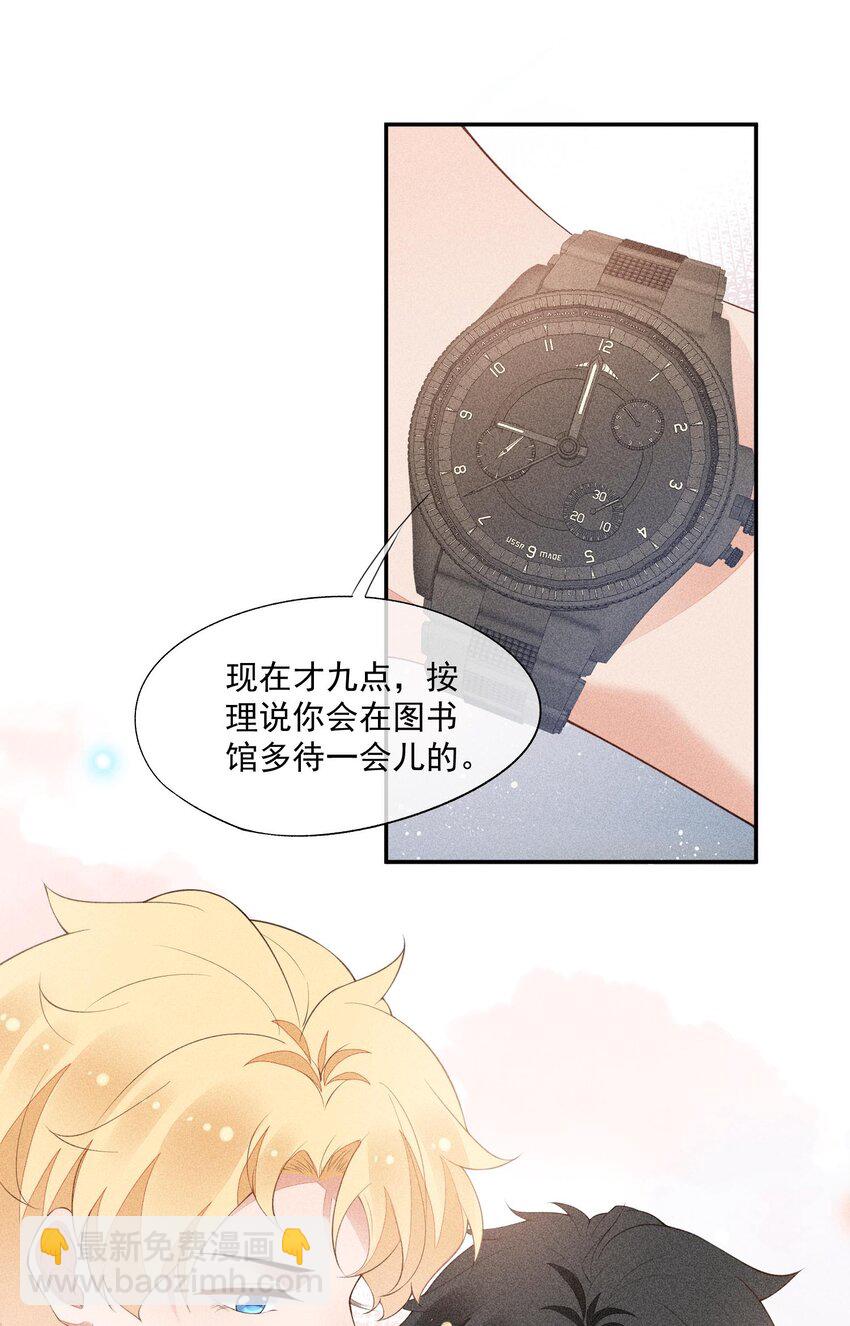 082 有喜欢的人(1/2)-第84话