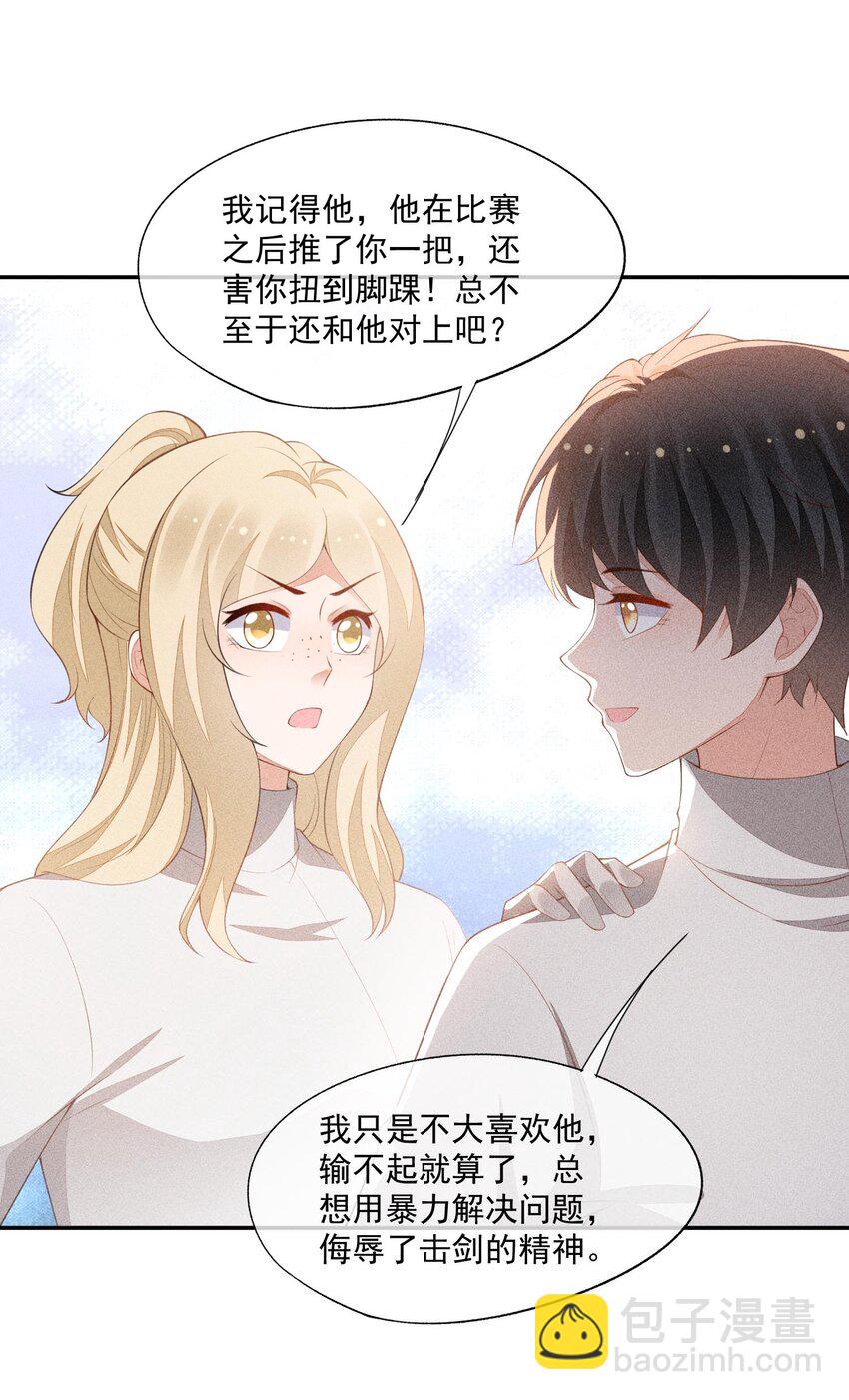 084 我只喜欢你(1/2)-第86话