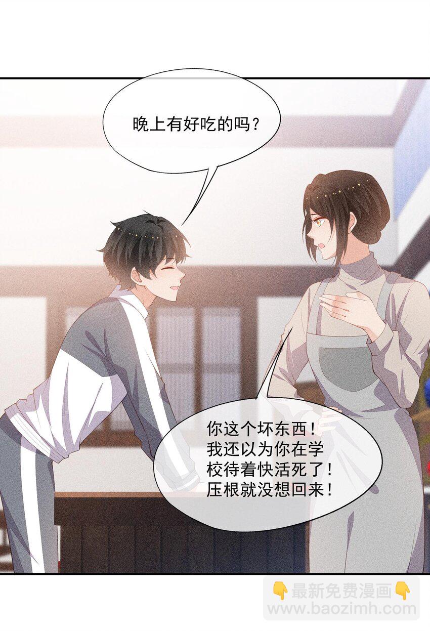 084 我只喜欢你(1/2)-第86话