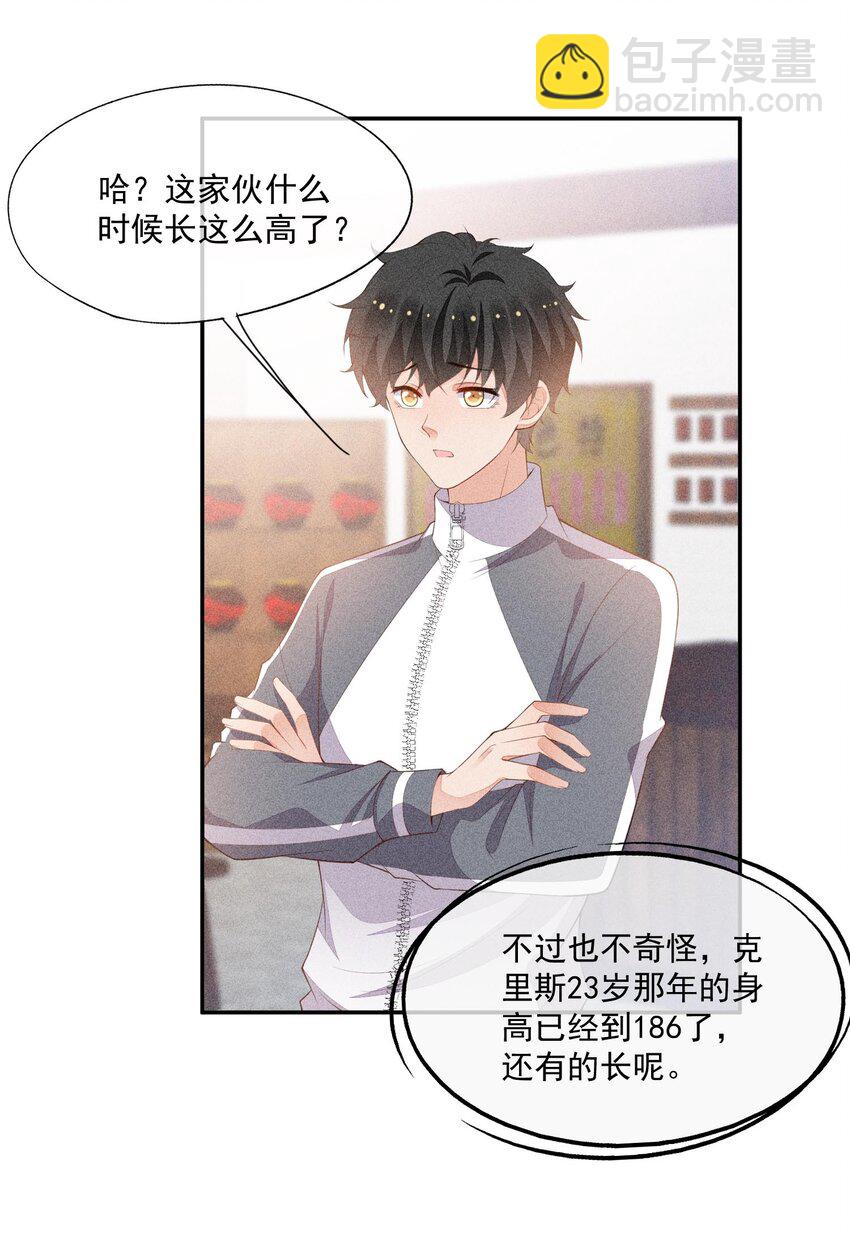 084 我只喜欢你(1/2)-第86话