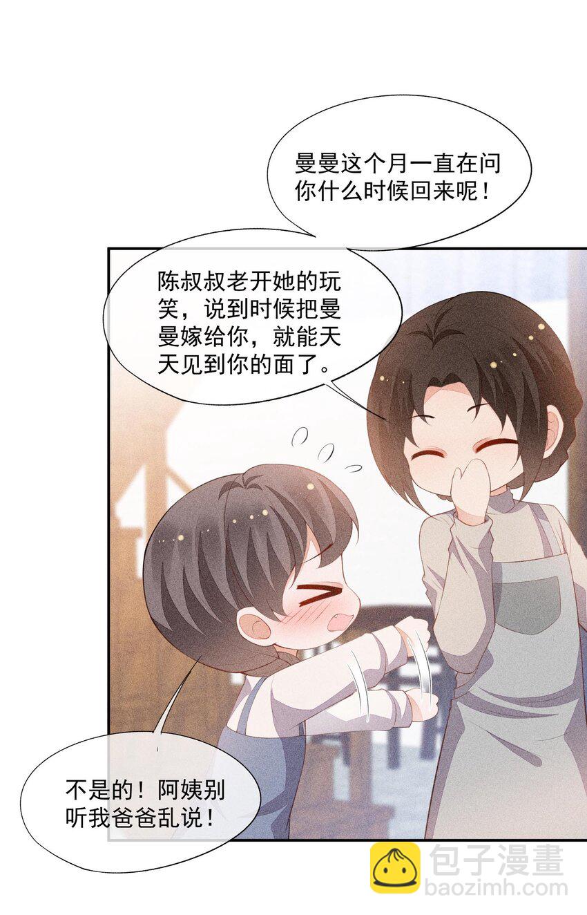 084 我只喜欢你(1/2)-第86话