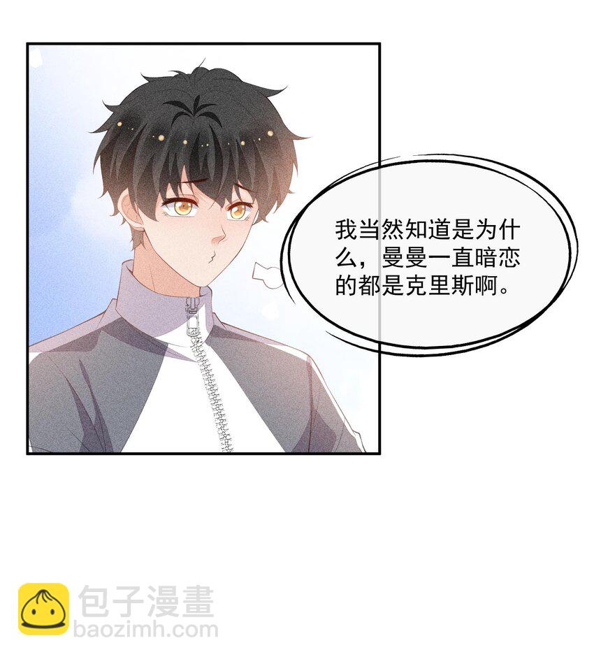 084 我只喜欢你(1/2)-第86话