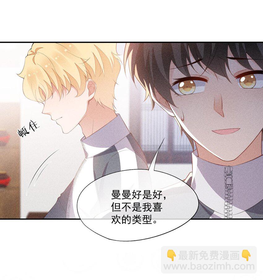 084 我只喜欢你(1/2)-第86话