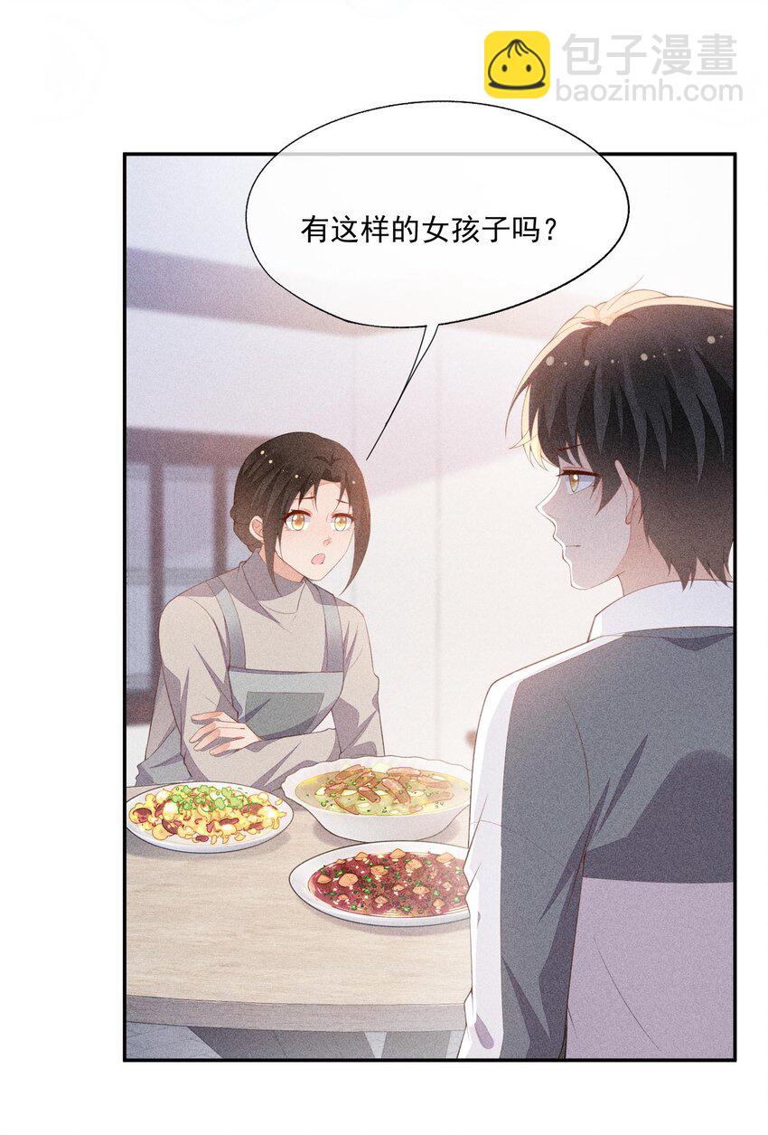 084 我只喜欢你(1/2)-第86话