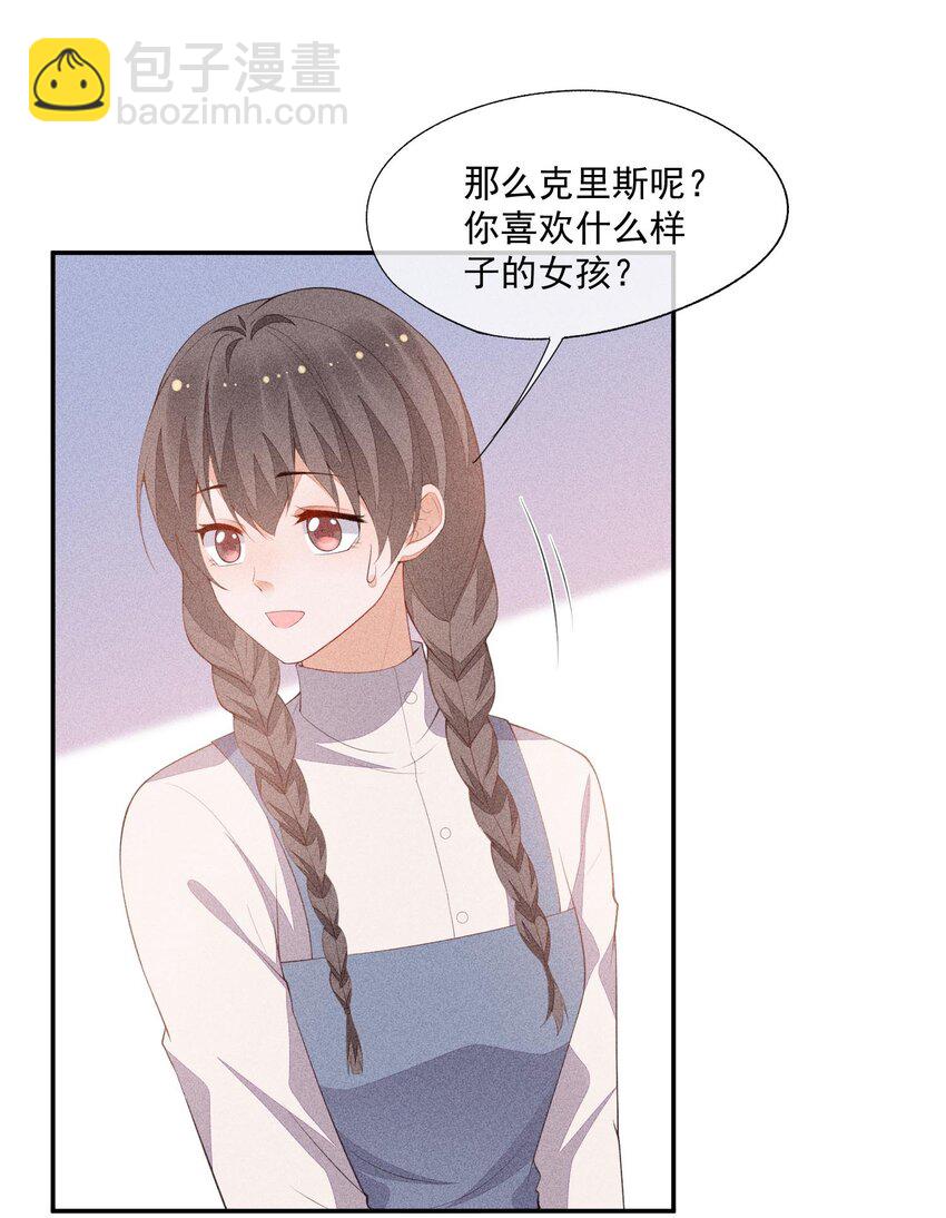084 我只喜欢你(1/2)-第86话