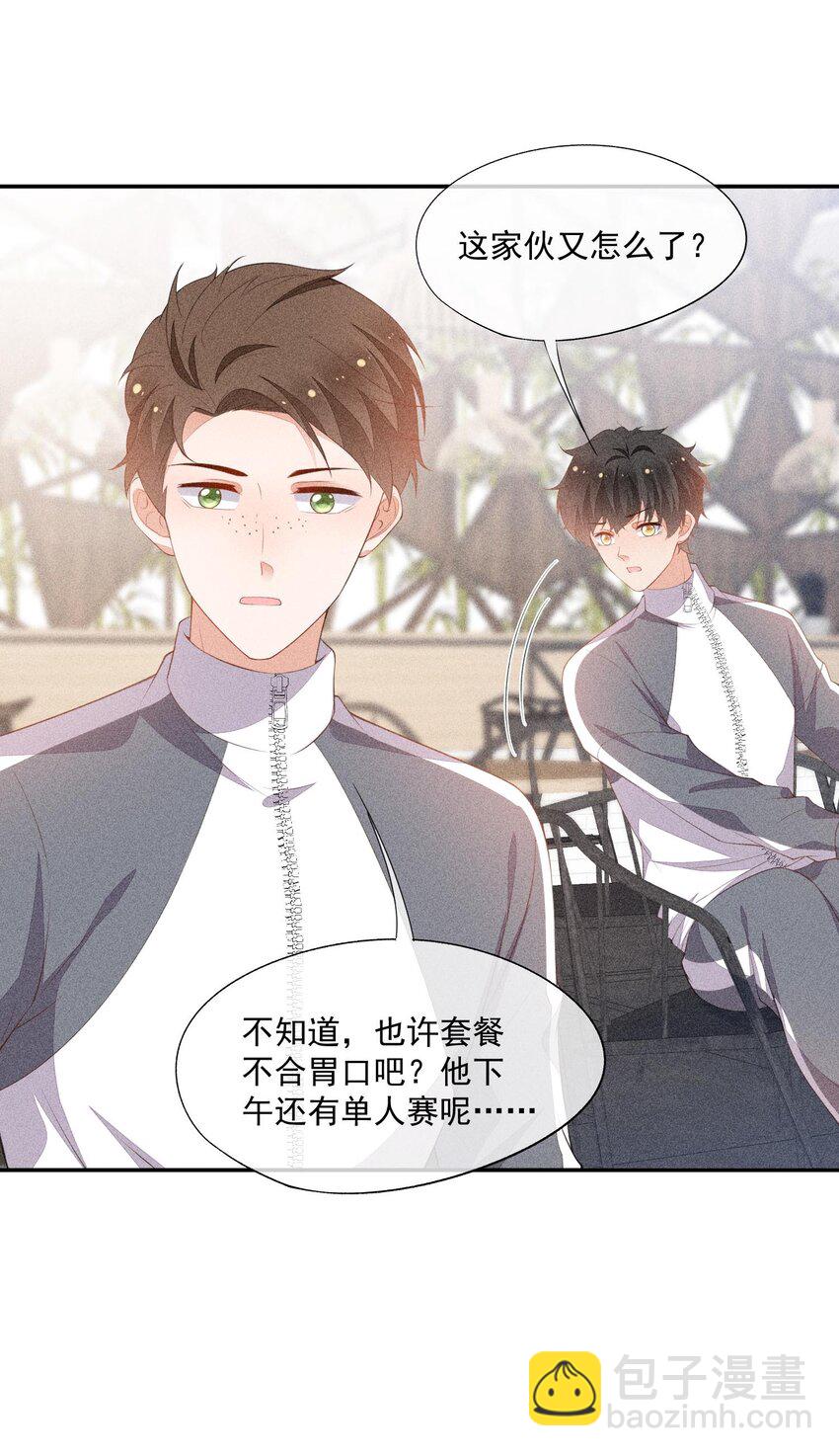 084 我只喜欢你(1/2)-第86话