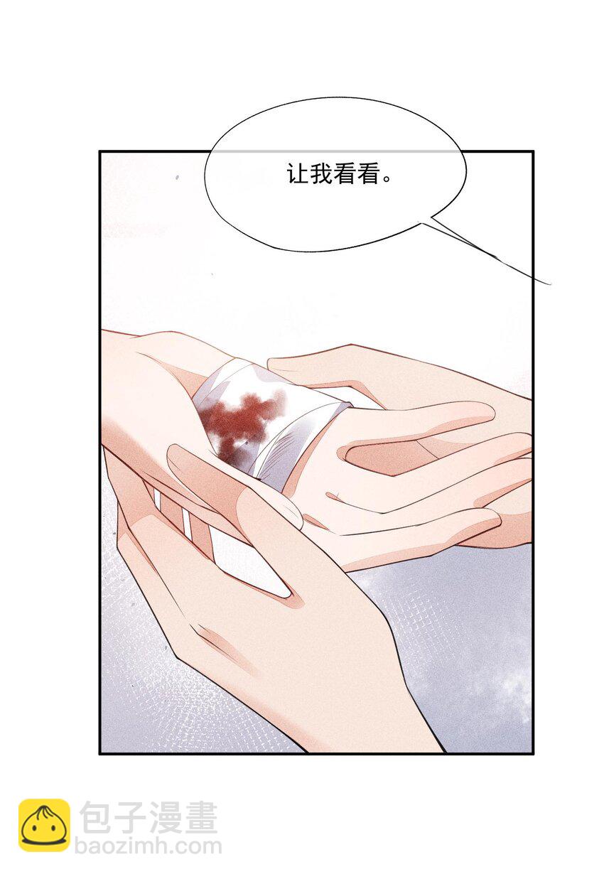 086 竞争的手段-第88话