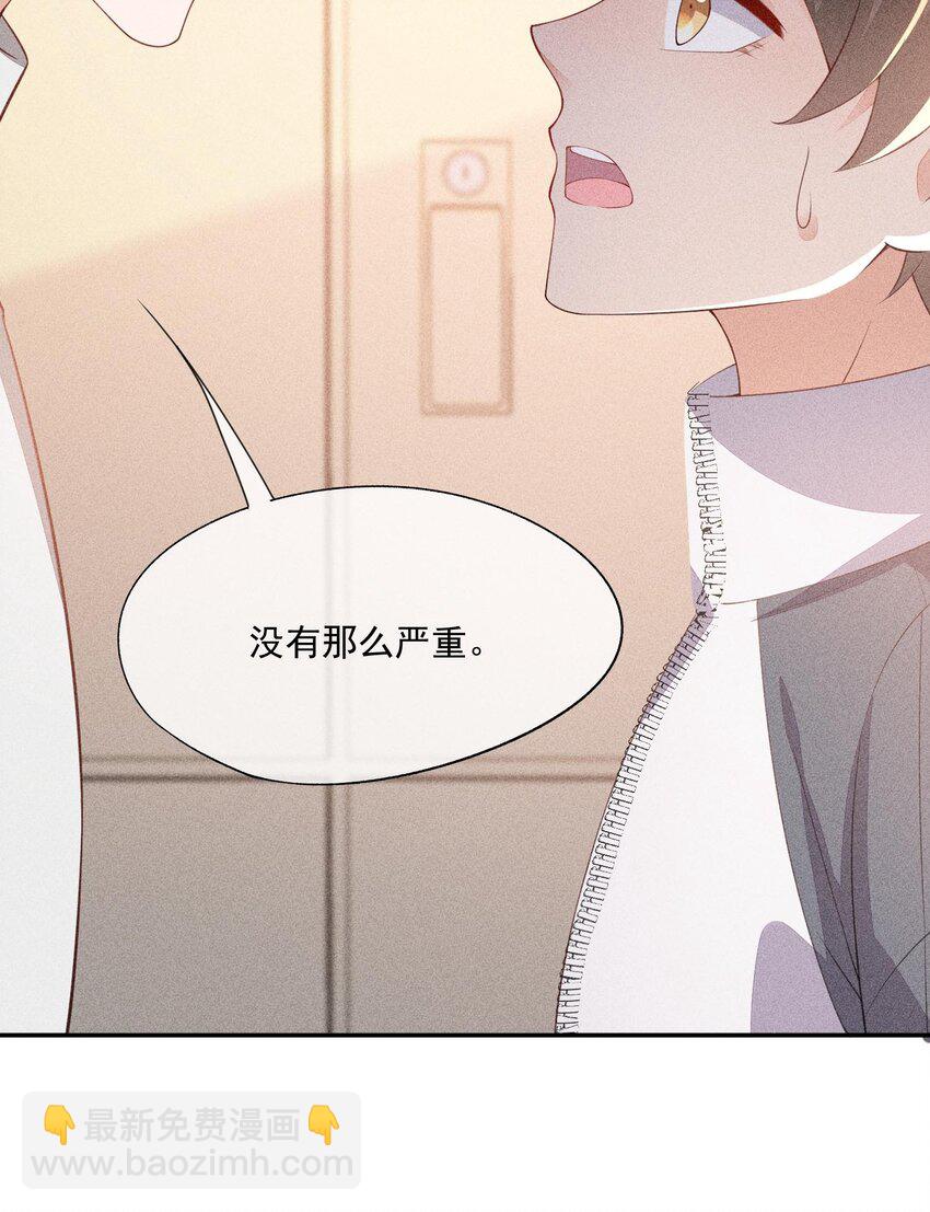 086 竞争的手段-第88话