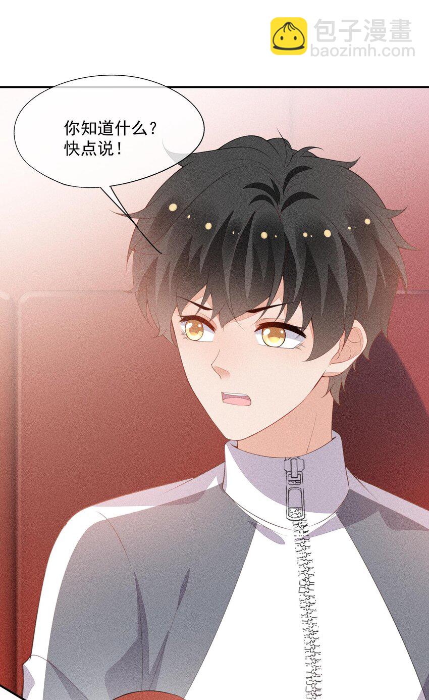 086 竞争的手段-第88话
