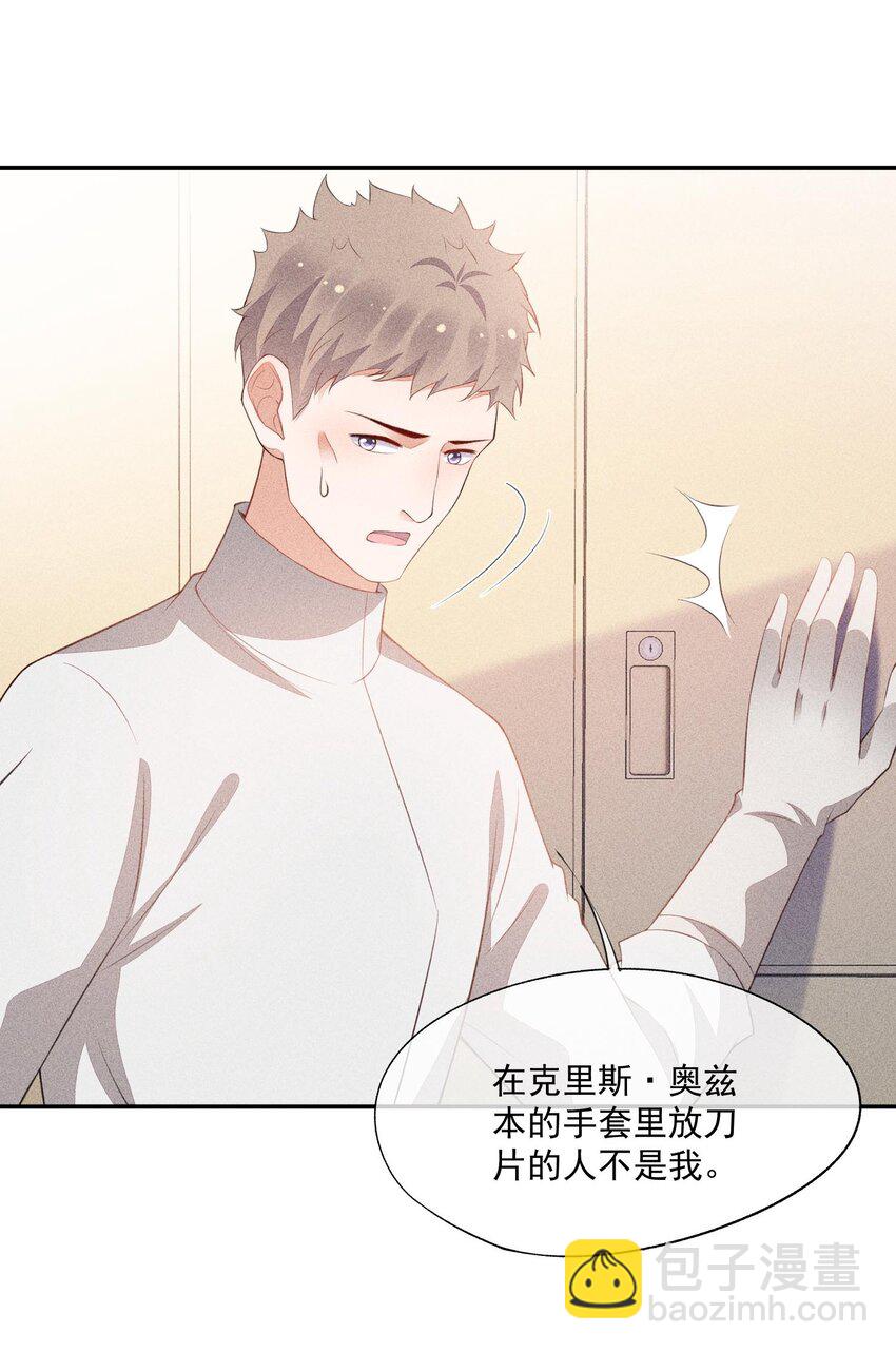 086 竞争的手段-第88话