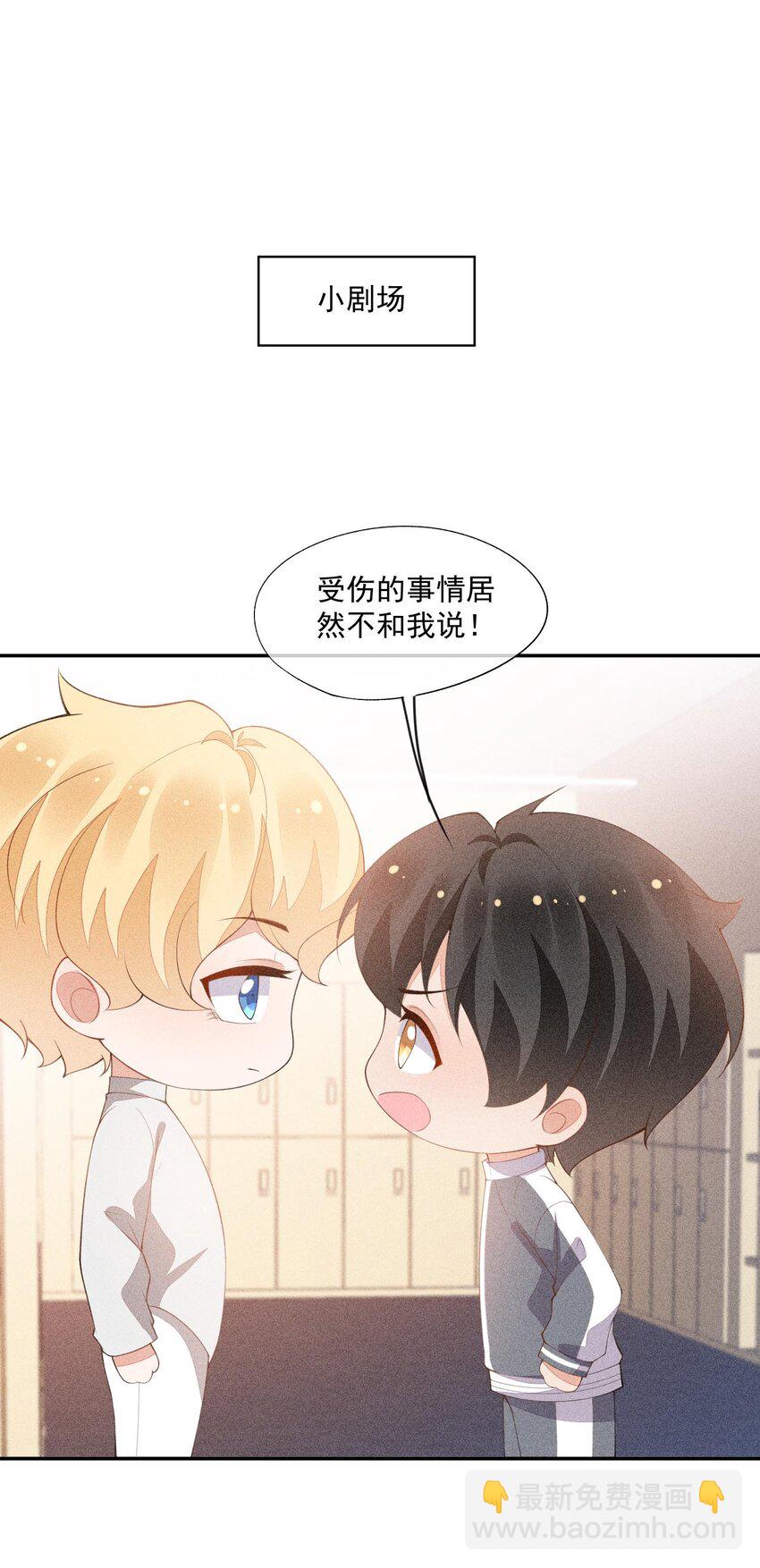 086 竞争的手段-第88话