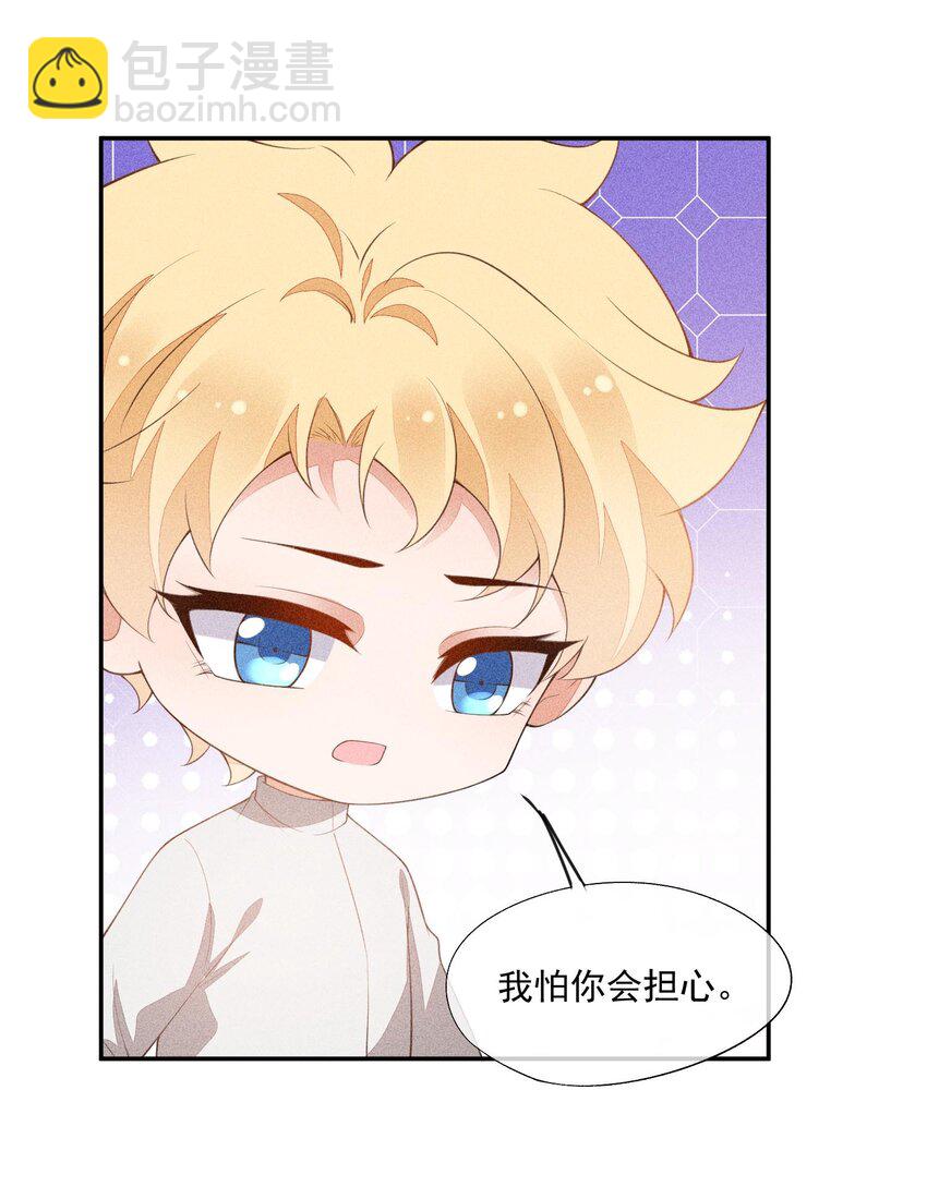086 竞争的手段-第88话