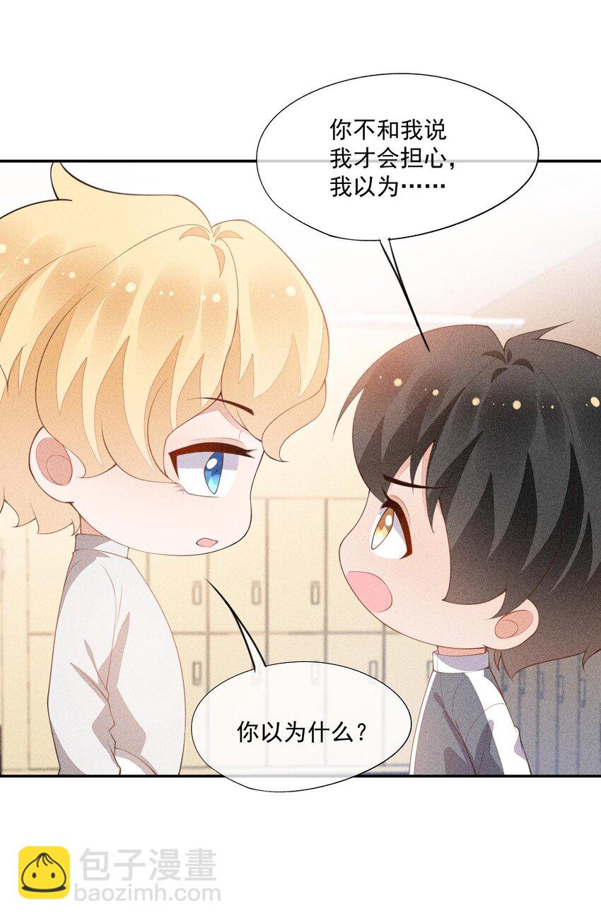 086 竞争的手段-第88话