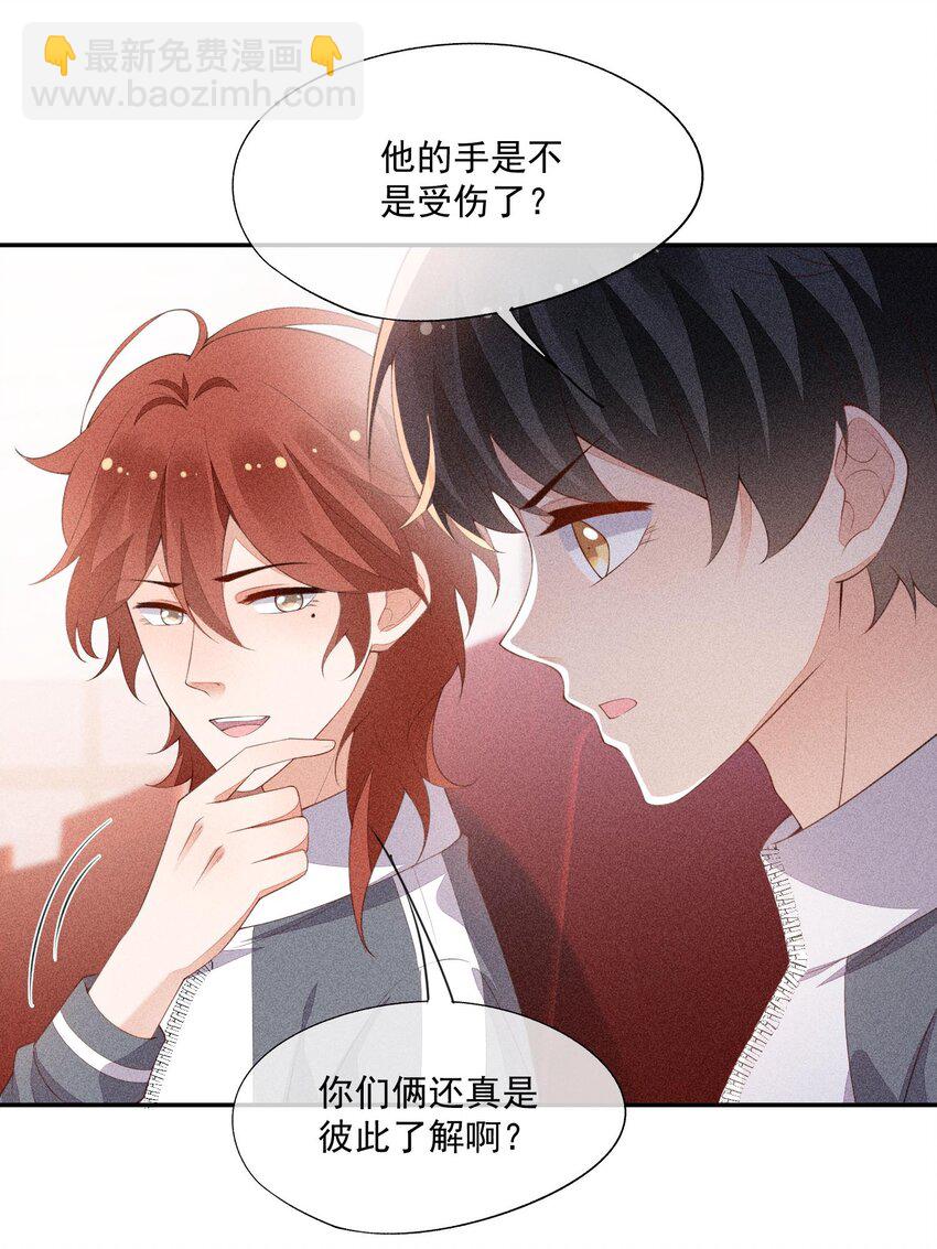 086 竞争的手段-第88话