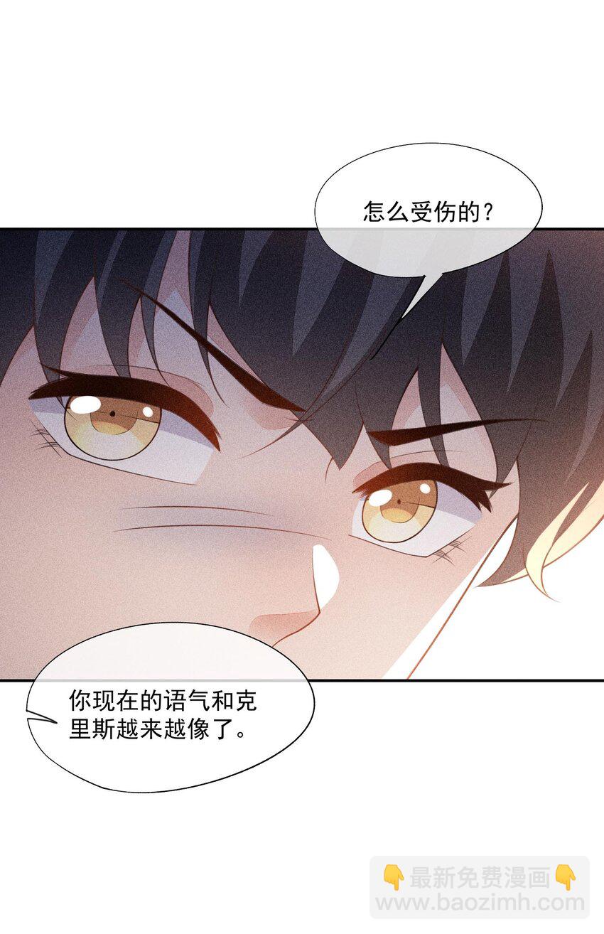 086 竞争的手段-第88话