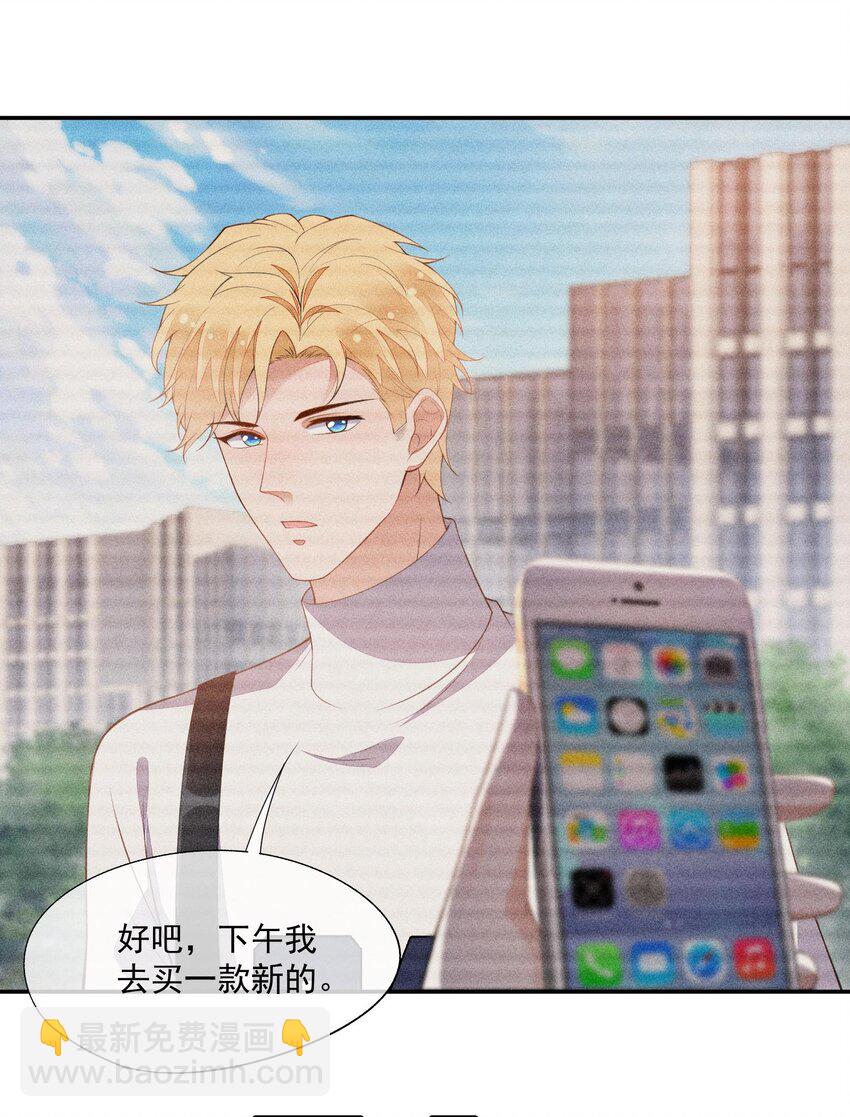 088 手机的秘密(1/2)-第90话