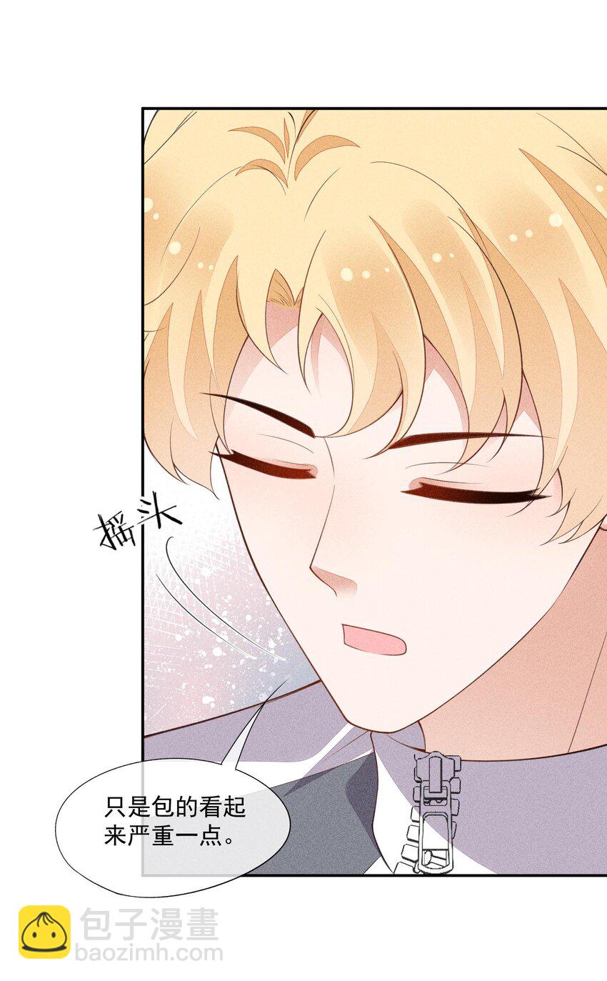 088 手机的秘密(1/2)-第90话