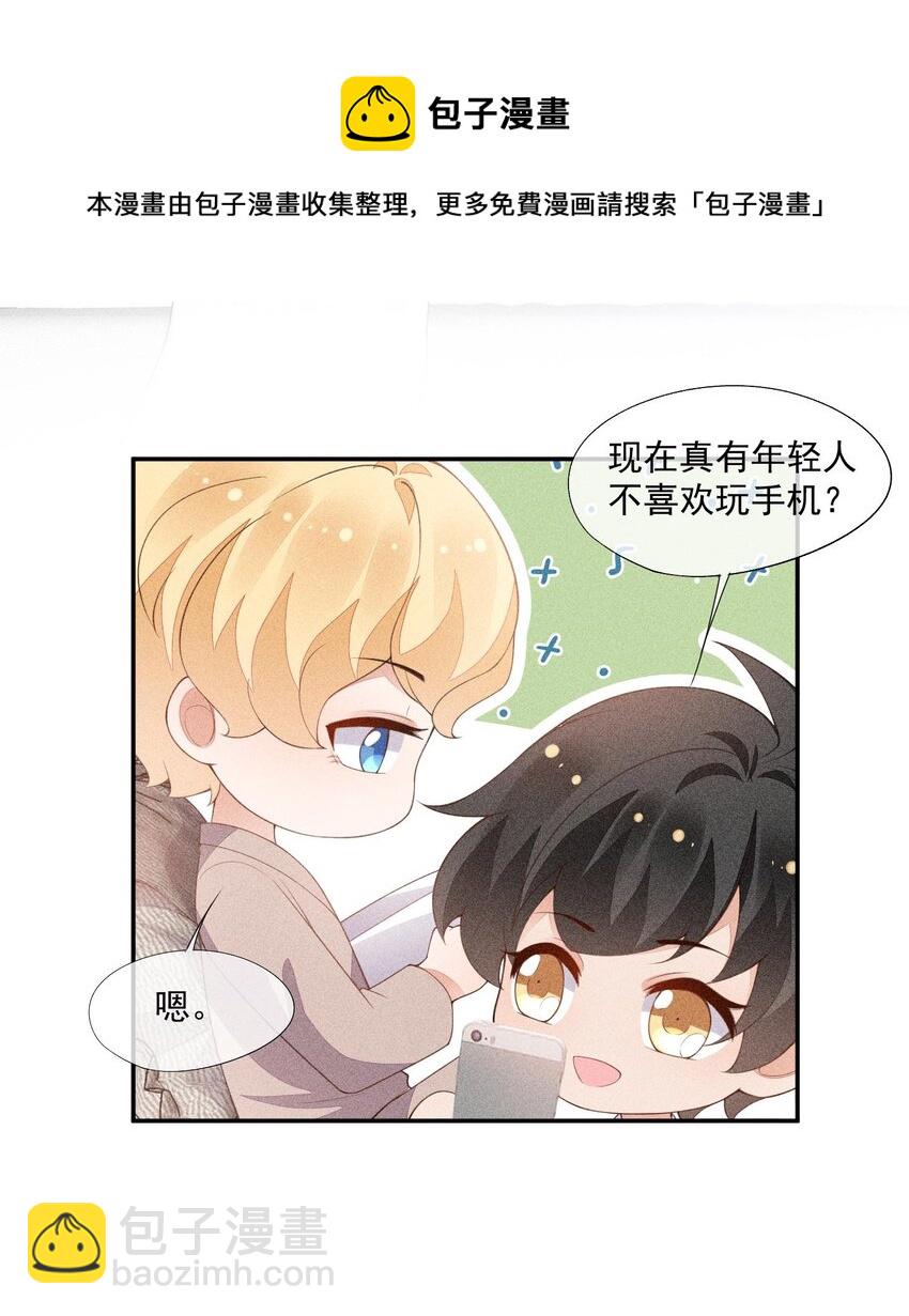 088 手机的秘密(1/2)-第90话