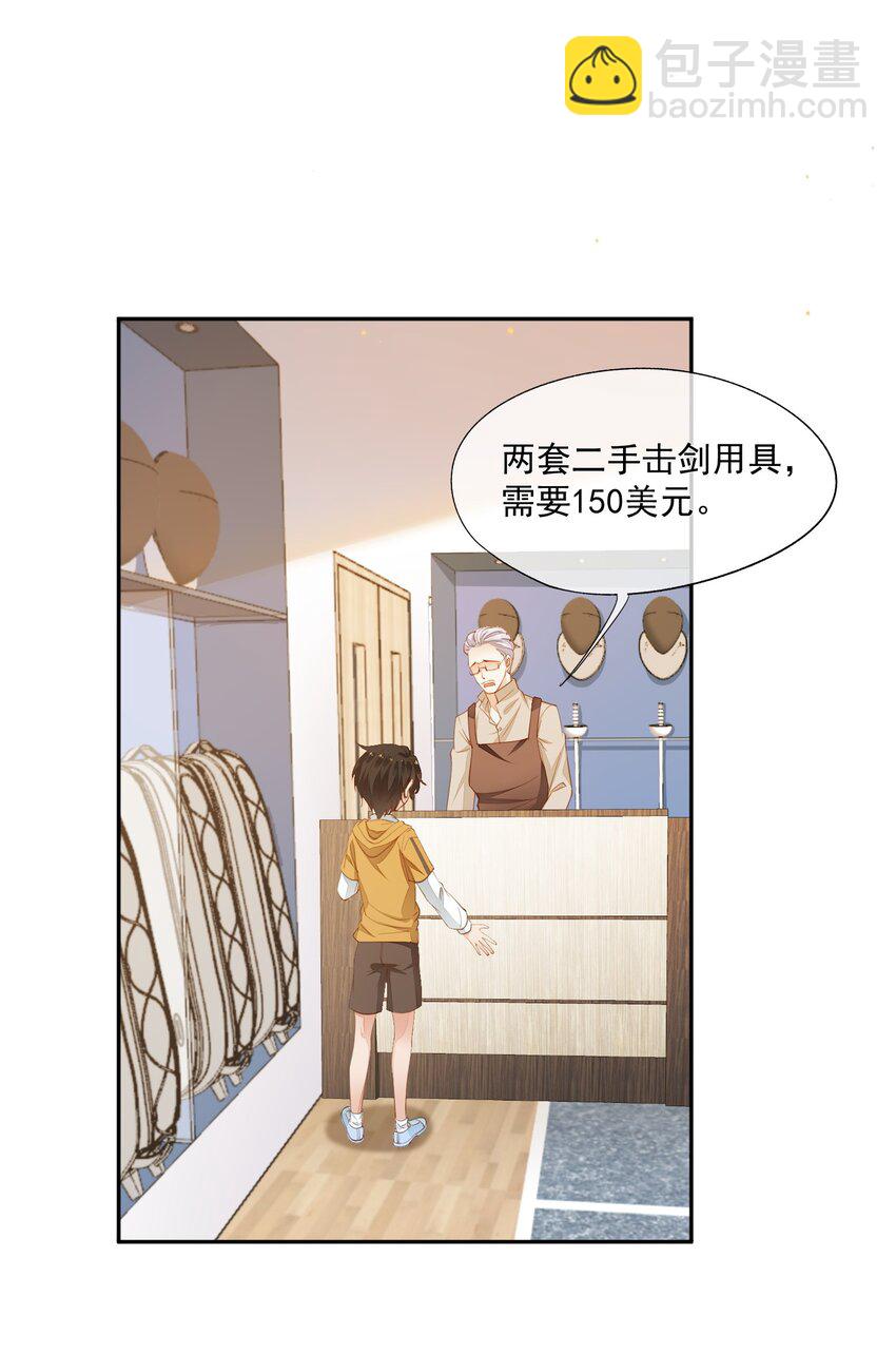 009 我想和你一起击剑(1/2)-第10话