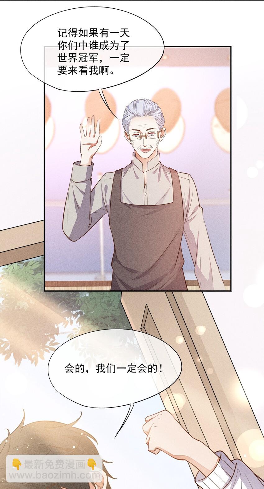 009 我想和你一起击剑(1/2)-第10话