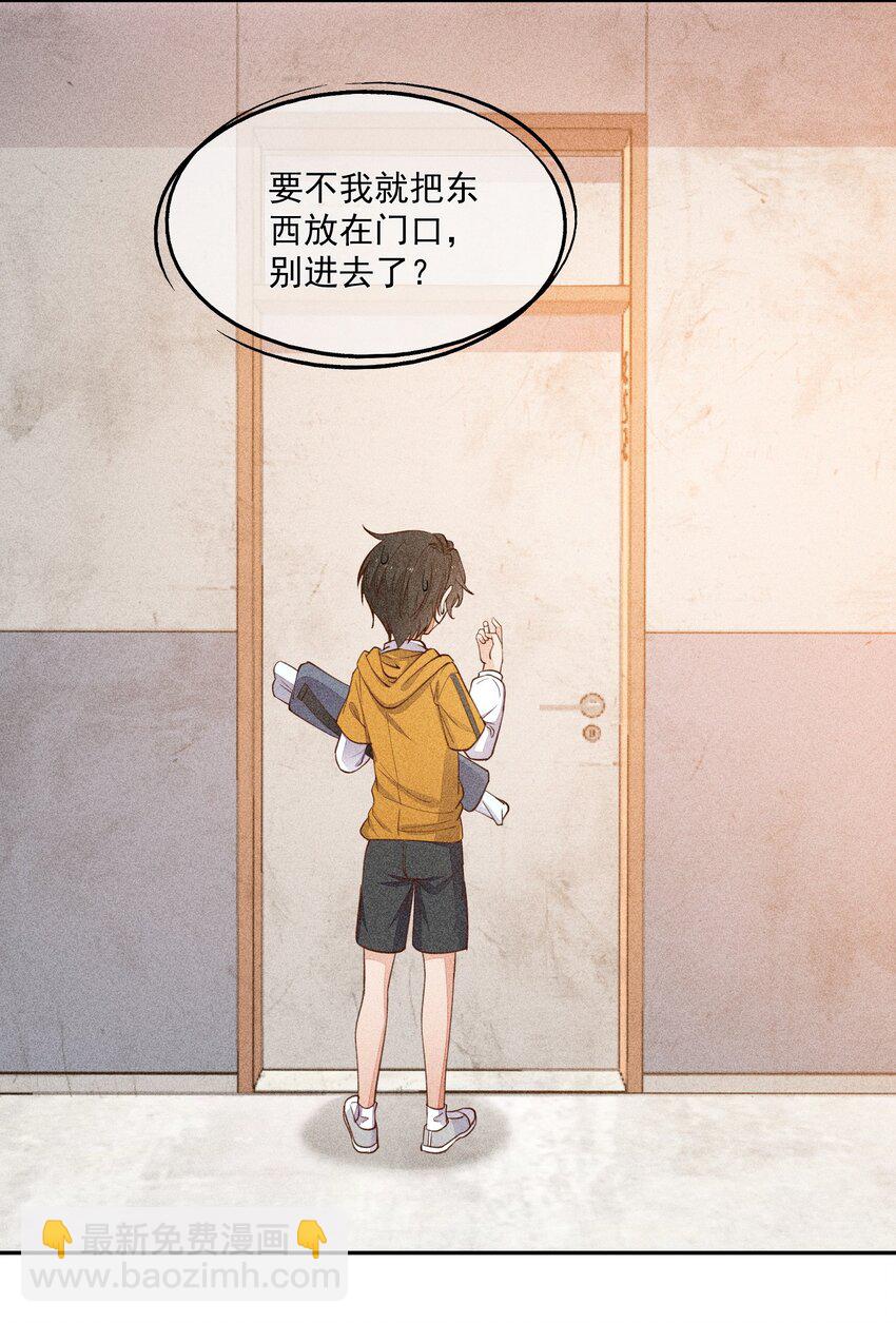 009 我想和你一起击剑(1/2)-第10话