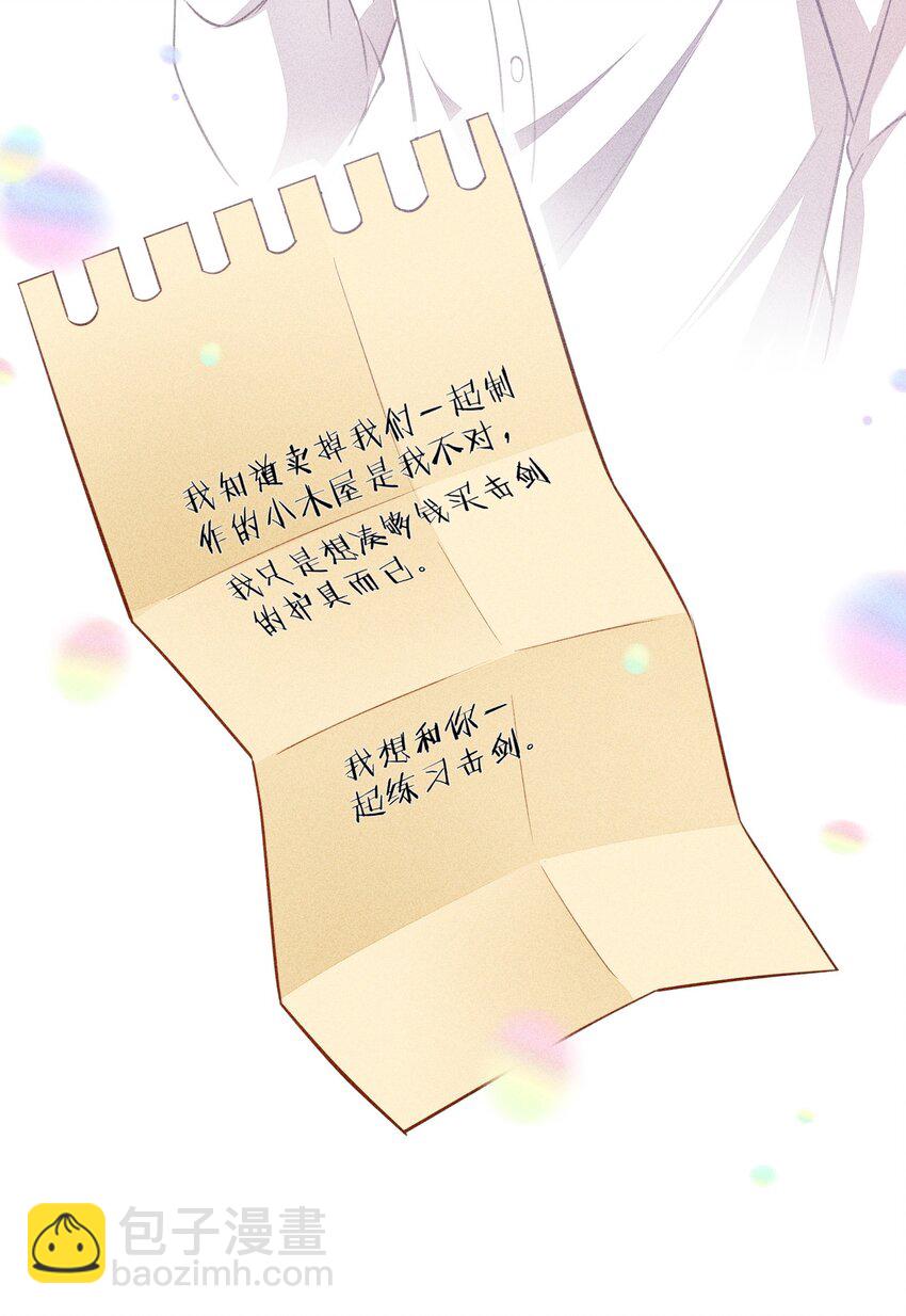 009 我想和你一起击剑(1/2)-第10话
