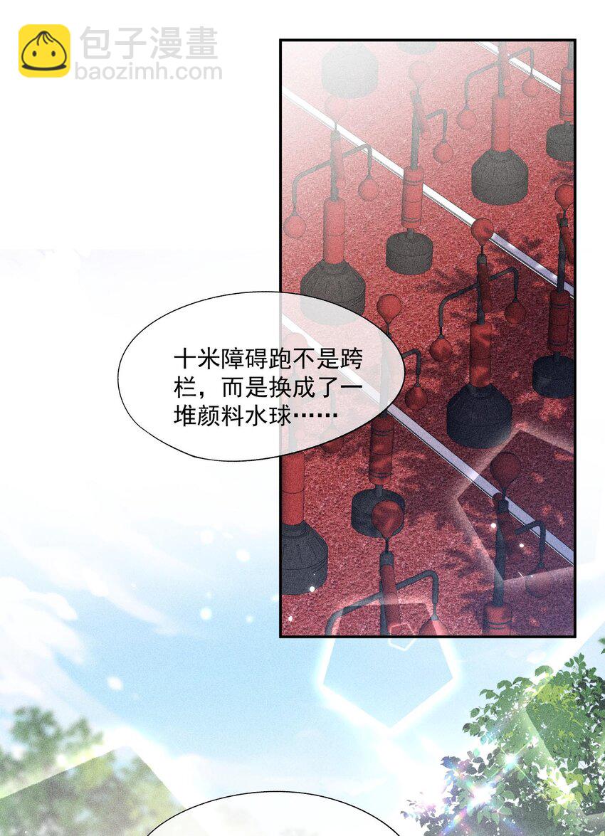 090 实验室的意外(1/2)-第92话