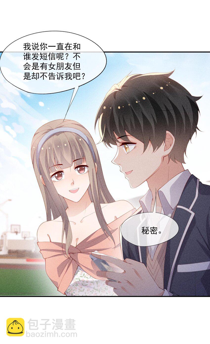 090 实验室的意外(1/2)-第92话