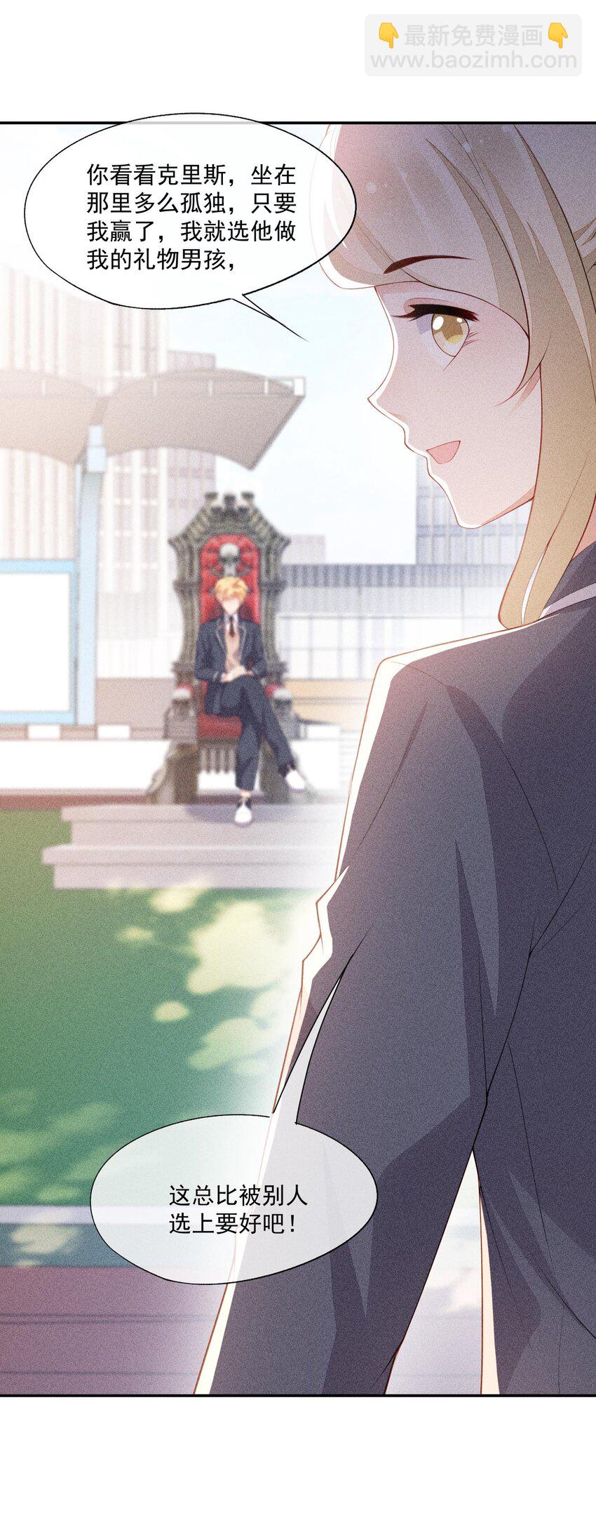 090 实验室的意外(1/2)-第92话
