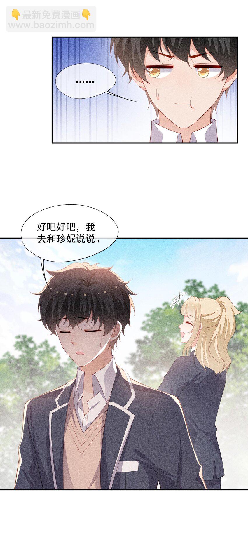 090 实验室的意外(1/2)-第92话