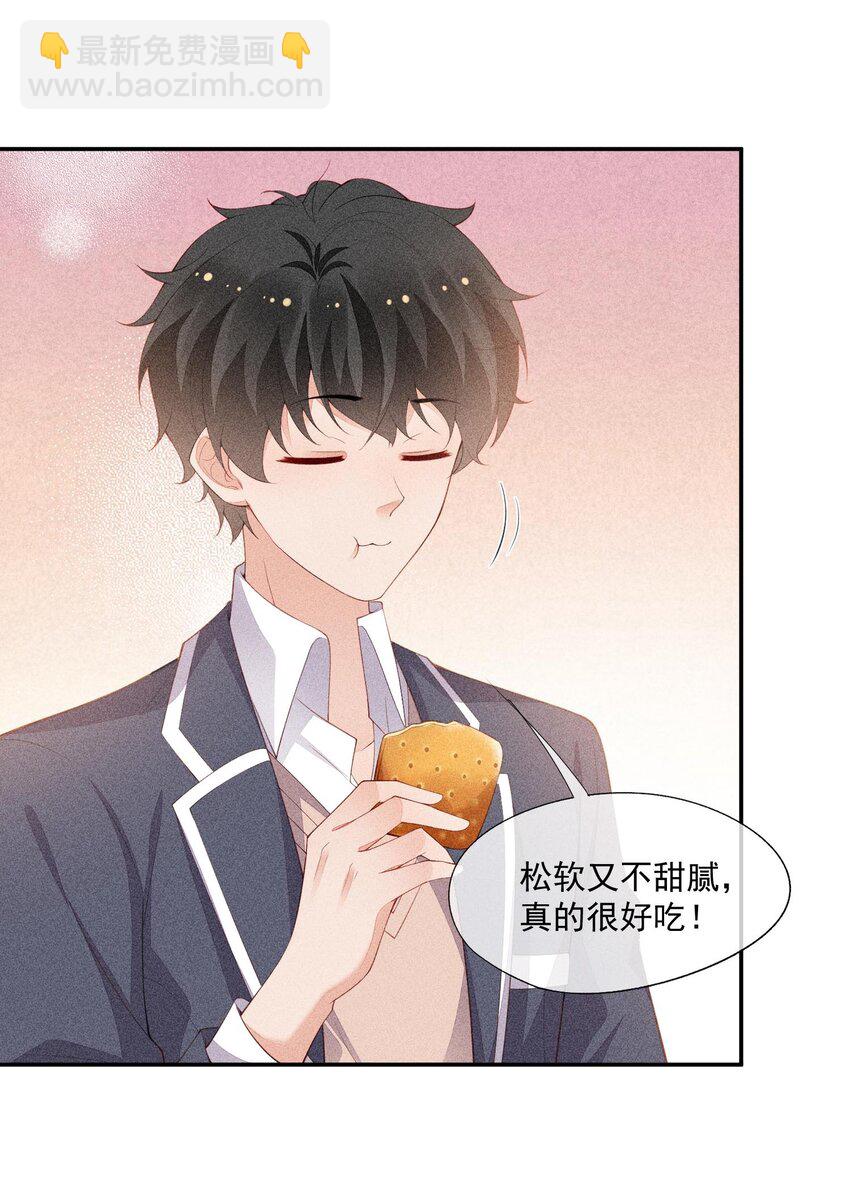 092 谁吻了你？-第94话
