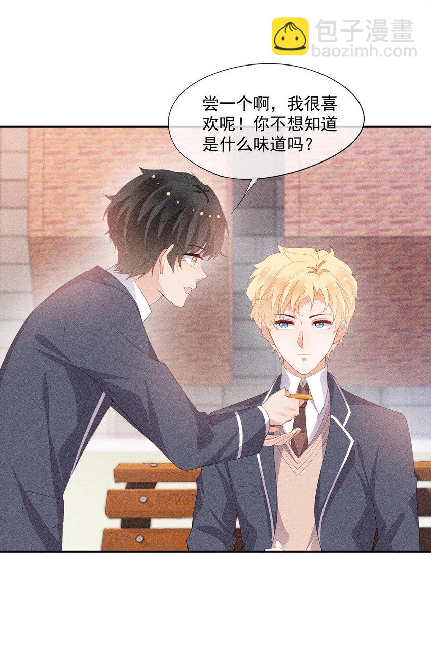 092 谁吻了你？-第94话